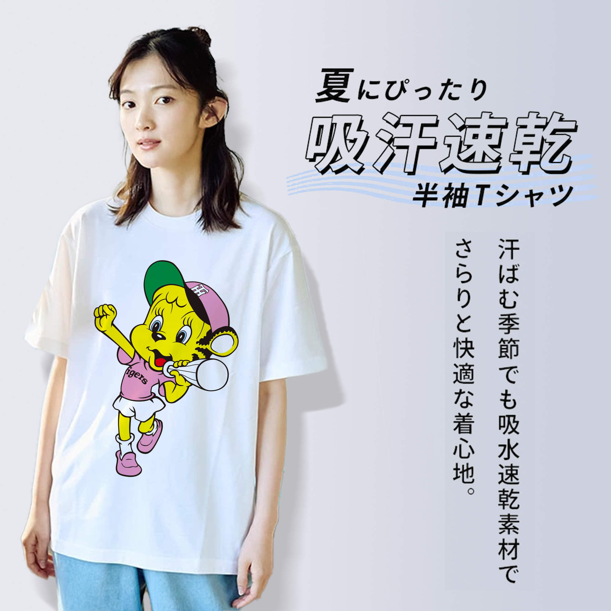 HANSHIN TIGERS MASCOT LUCKY OLD APPLICATION CHEERING BUGLE Logo