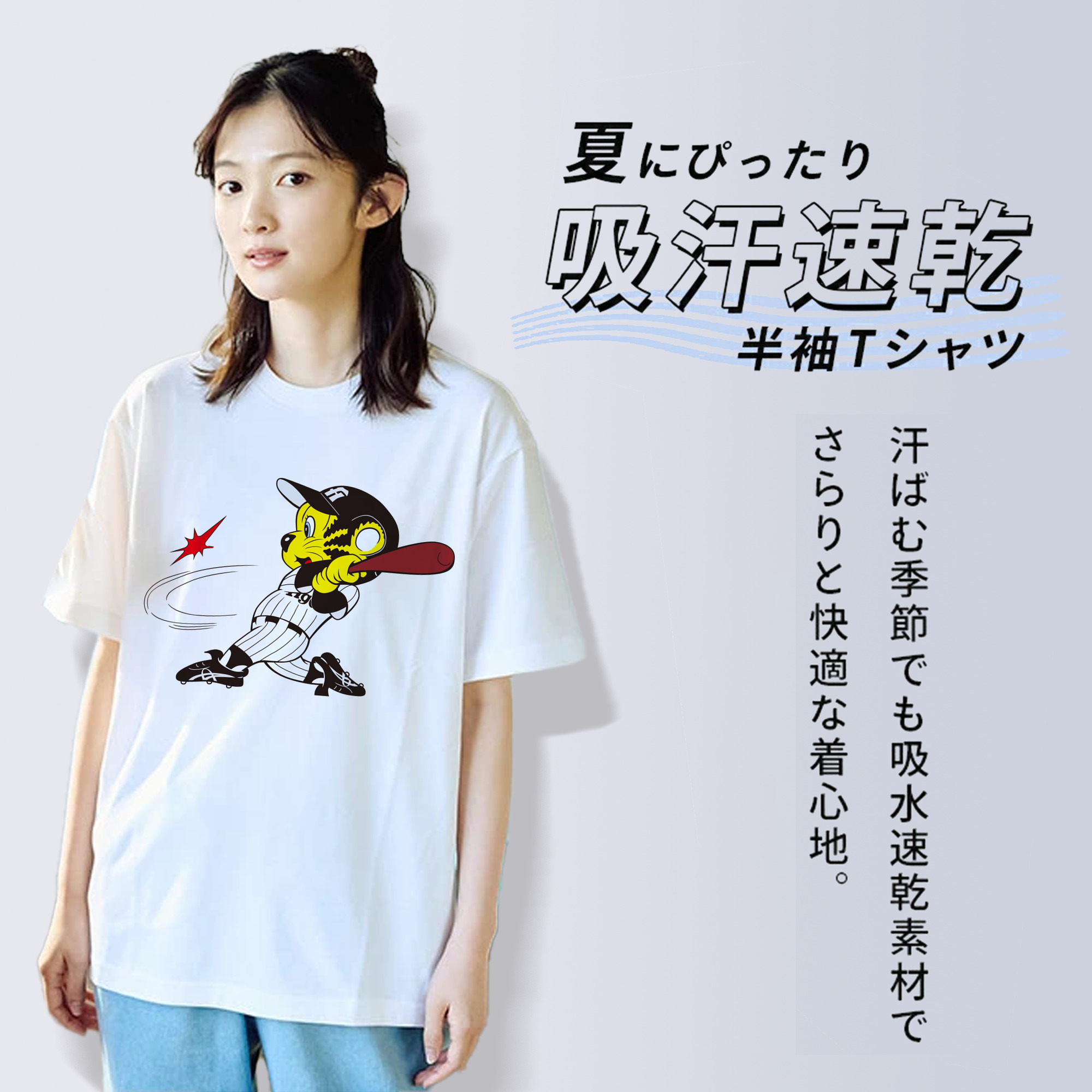 HANSHIN TIGERS MASCOT TO-LUCKY OLD APPLICATION SWING Logo