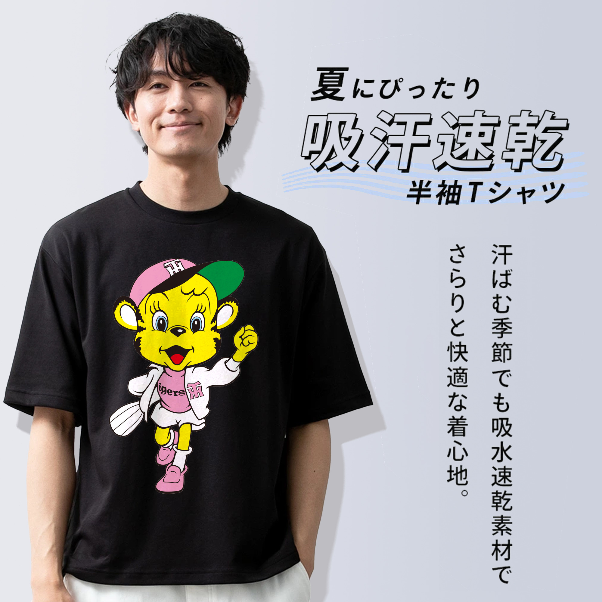 HANSHIN TIGERS MASCOT LUCKY OLD APPLICATION CHEERING WALKING Logo