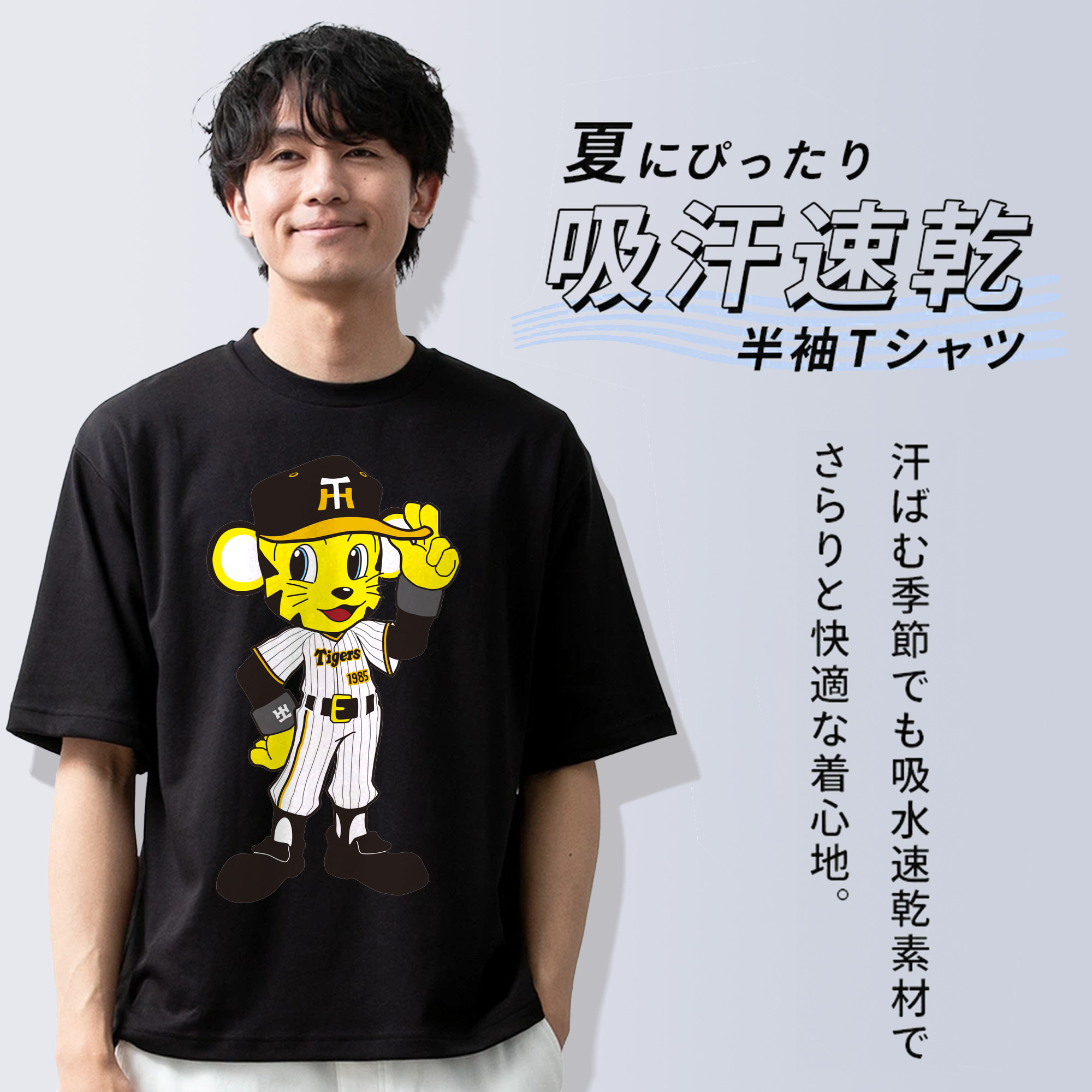 HANSHIN TIGERS MASCOT TO-LUCKY 2022 HOME UNIFORM ORIGINAL Logo