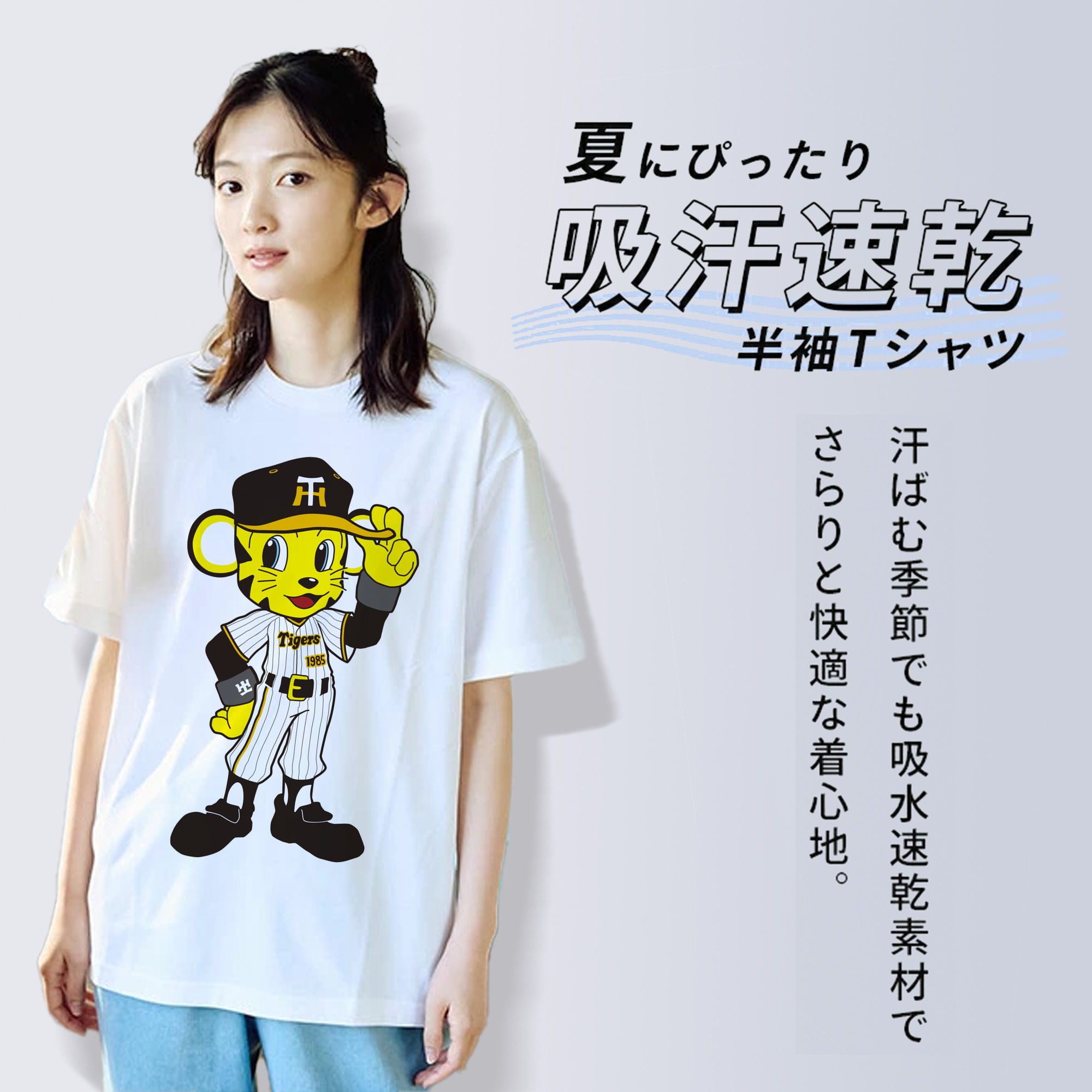 HANSHIN TIGERS MASCOT TO-LUCKY 2022 HOME UNIFORM ORIGINAL Logo