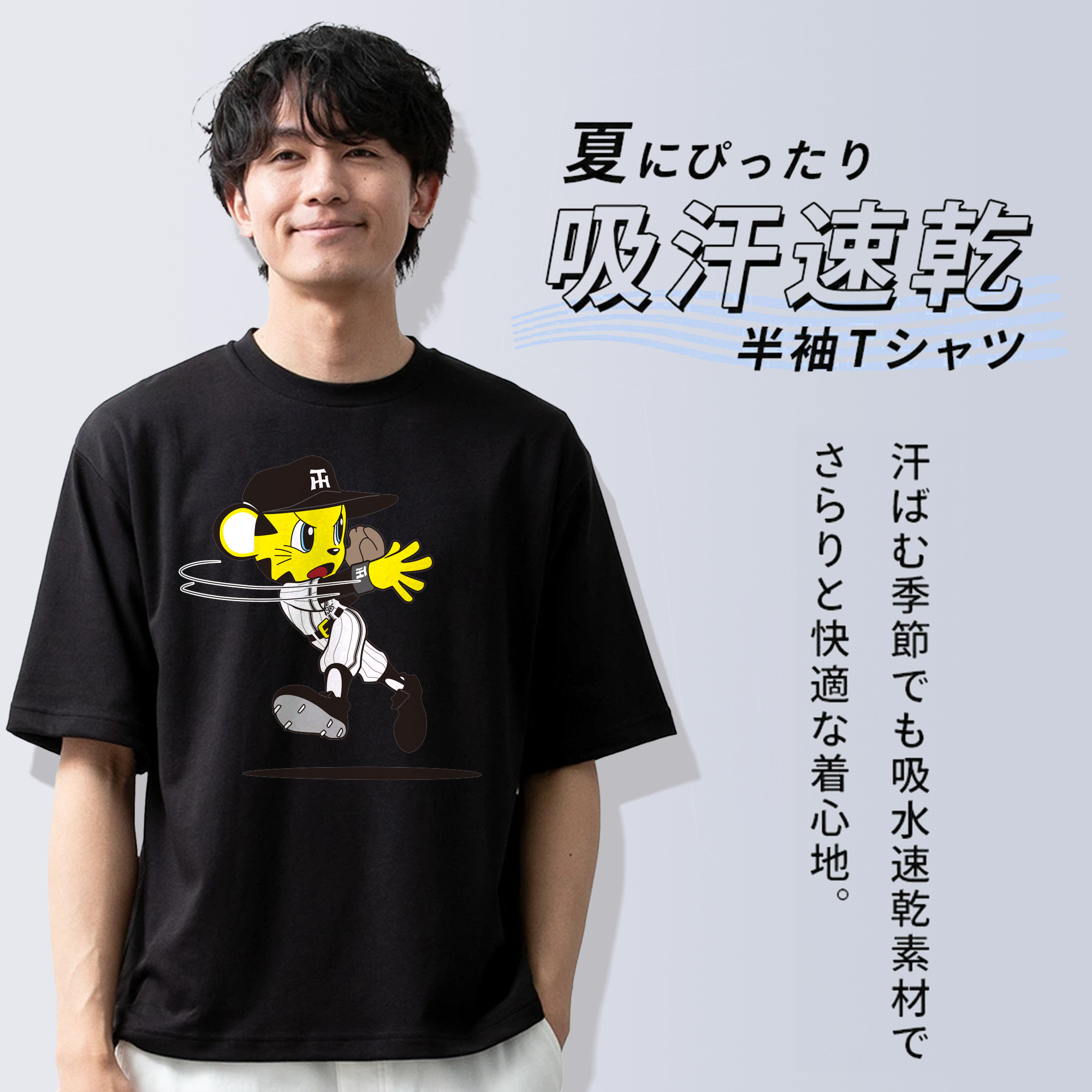 HANSHIN TIGERS MASCOT TO-LUCKY APPLICATION DEFENSE THROWING 2015 Logo