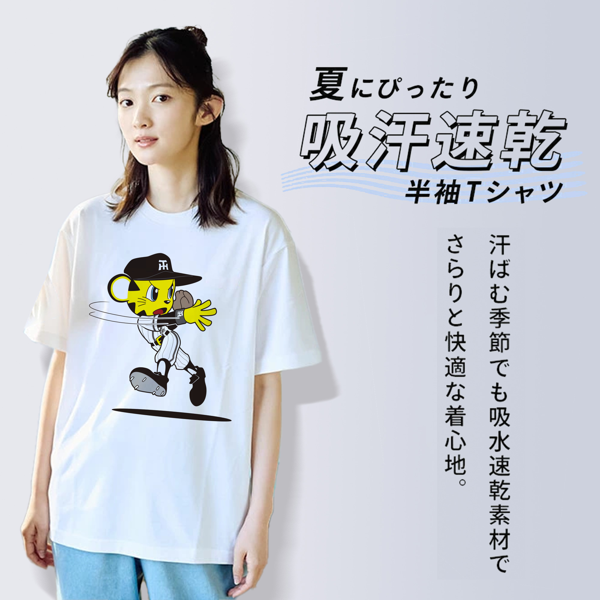HANSHIN TIGERS MASCOT TO-LUCKY APPLICATION DEFENSE THROWING 2015 Logo
