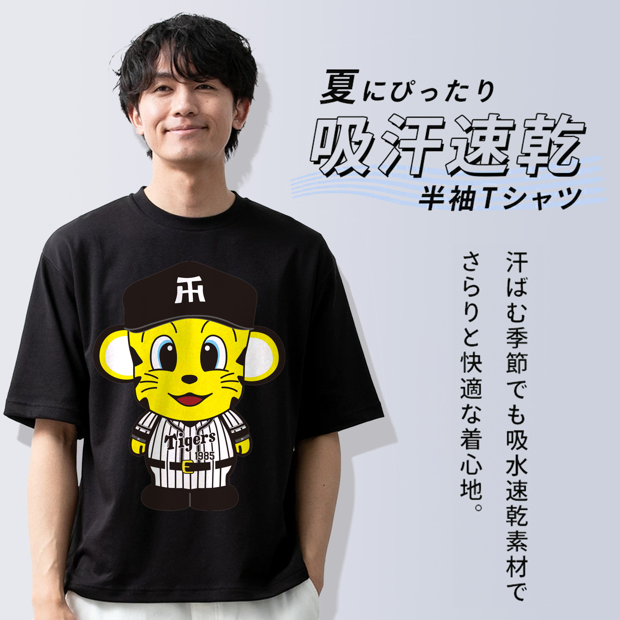 HANSHIN TIGERS MASCOT TO-LUCKY APPLICATION KID STAND 2015 Logo