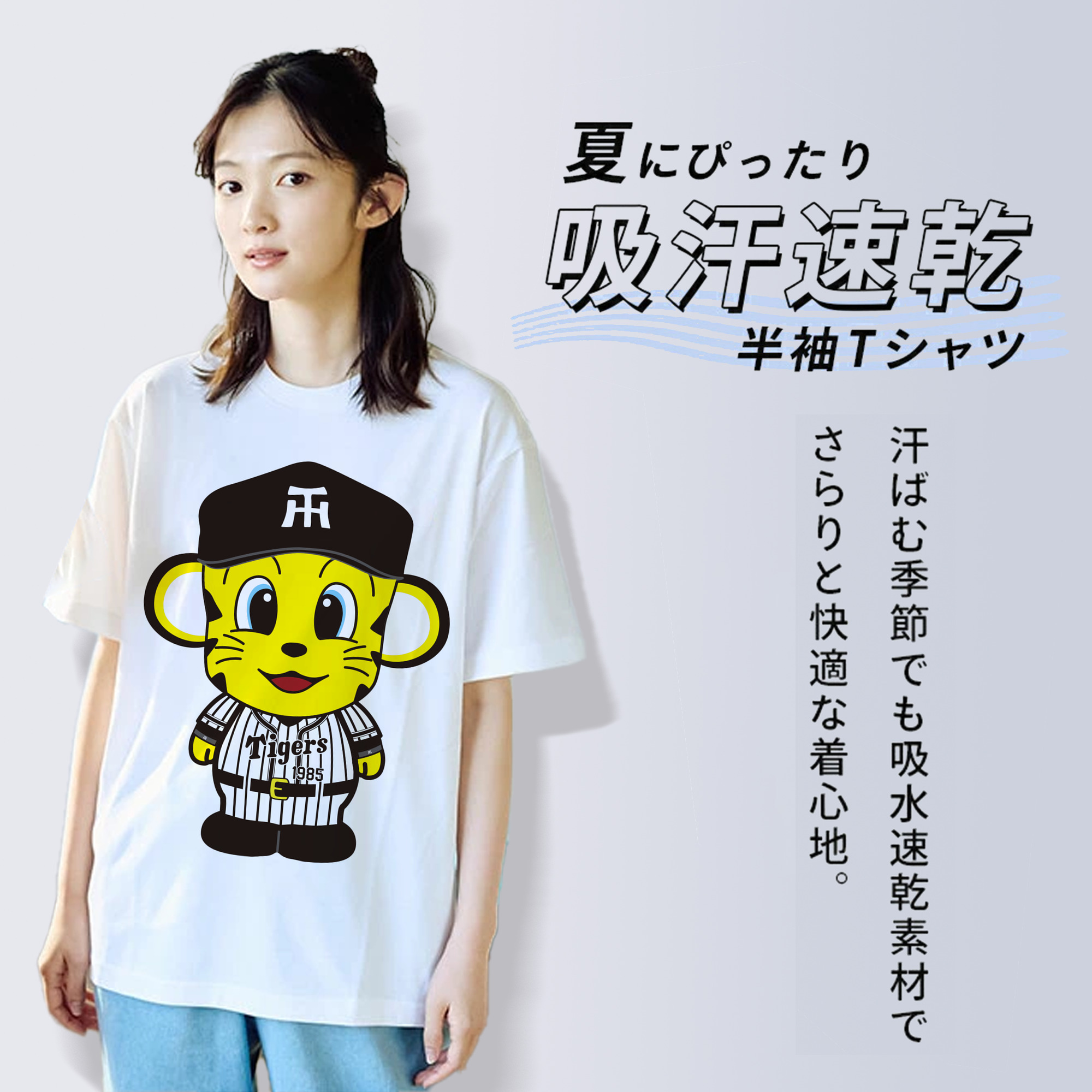 HANSHIN TIGERS MASCOT TO-LUCKY APPLICATION KID STAND 2015 Logo