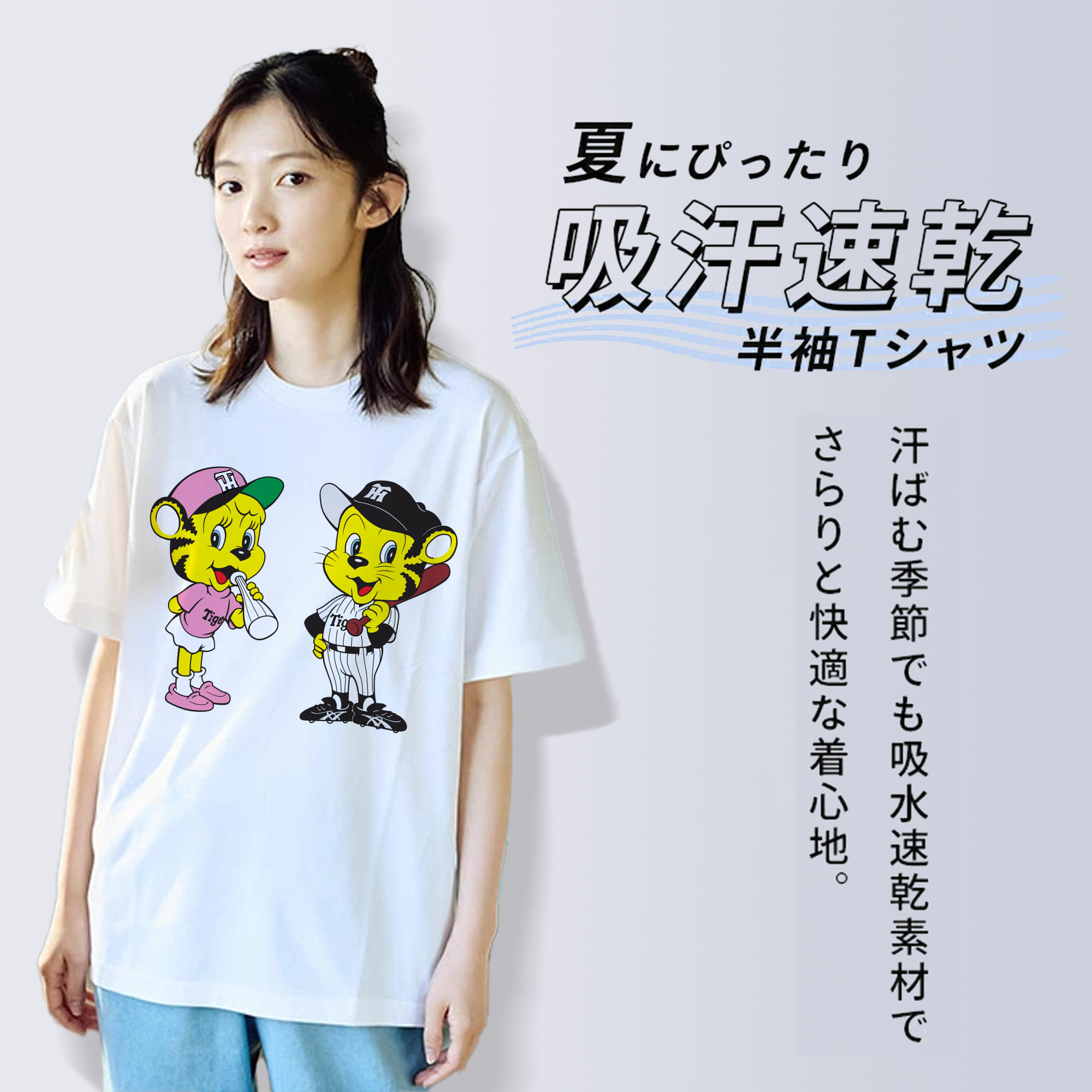 HANSHIN TIGERS MASCOT TO-LUCKY LUCKY 2001 2006 Logo