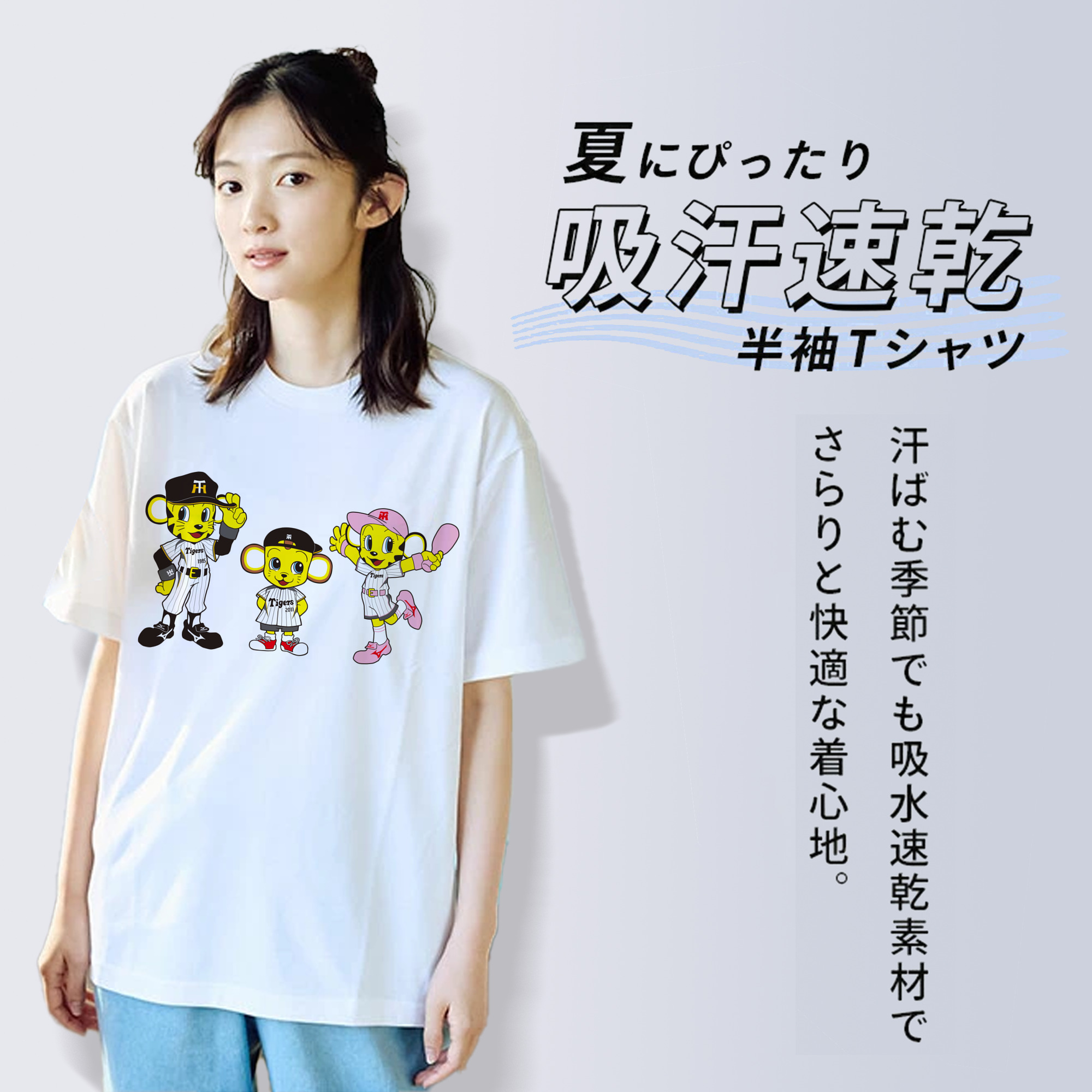 HANSHIN TIGERS MASCOT TO-LUCKY LUCKY KITA 2012 2014 Logo