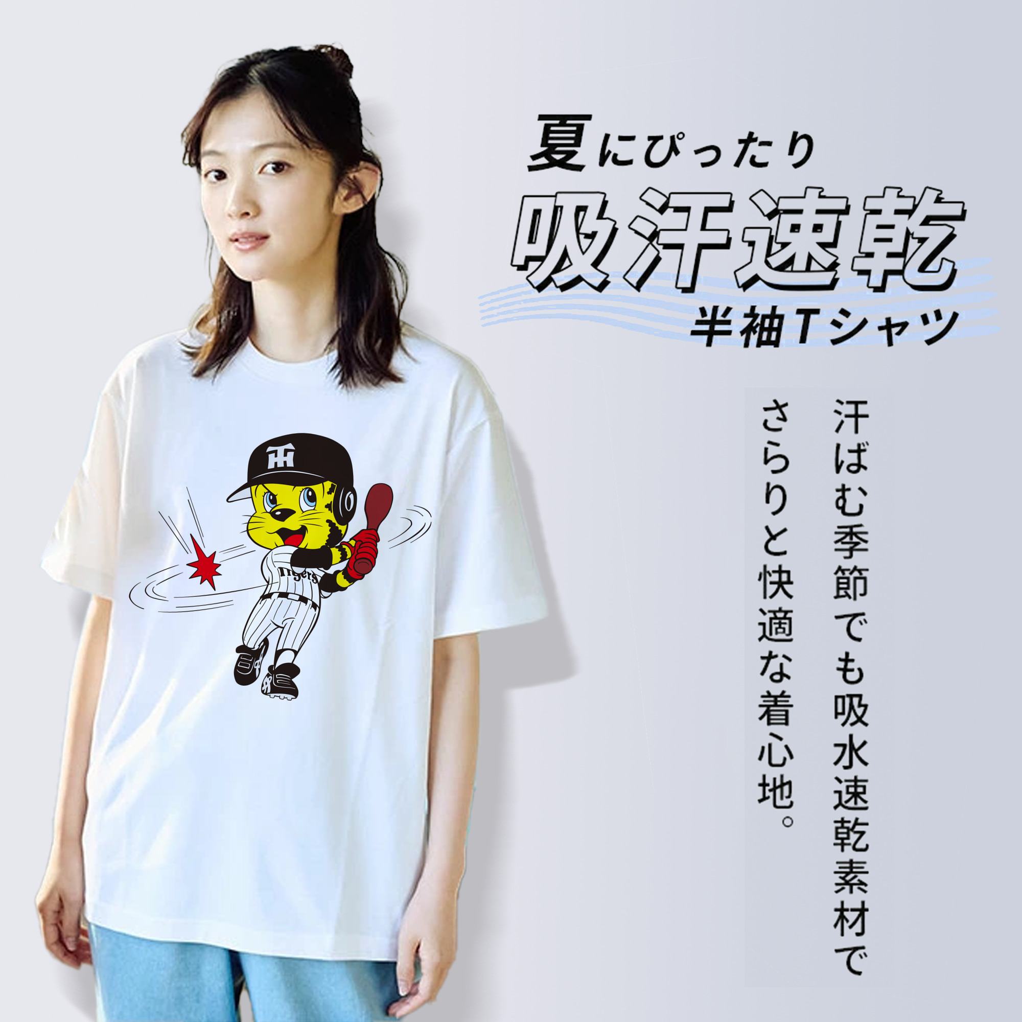 HANSHIN TIGERS MASCOT TO-LUCKY OLD APPLICATION BATTING Logo