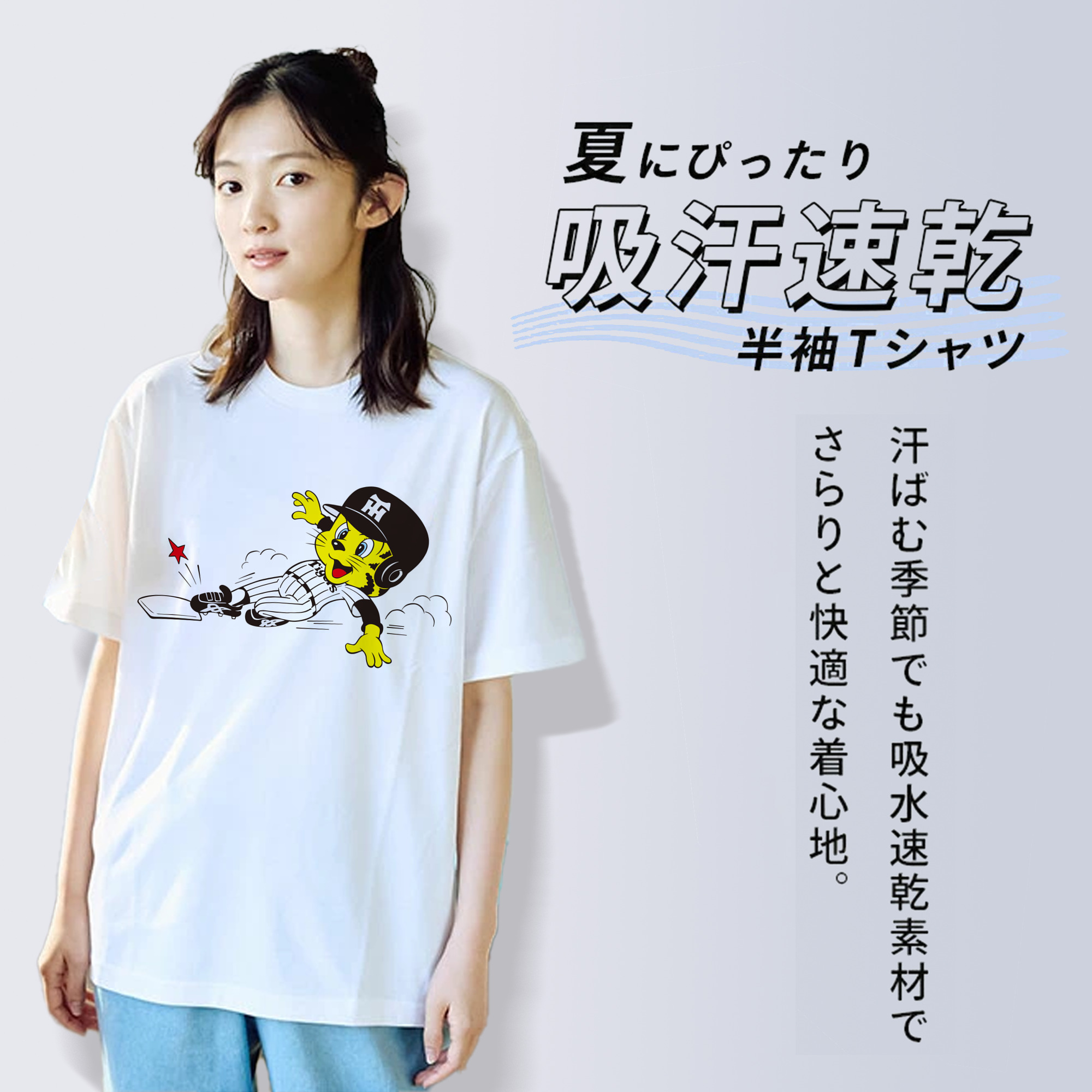 HANSHIN TIGERS MASCOT TO-LUCKY OLD APPLICATION SLIDING Logo