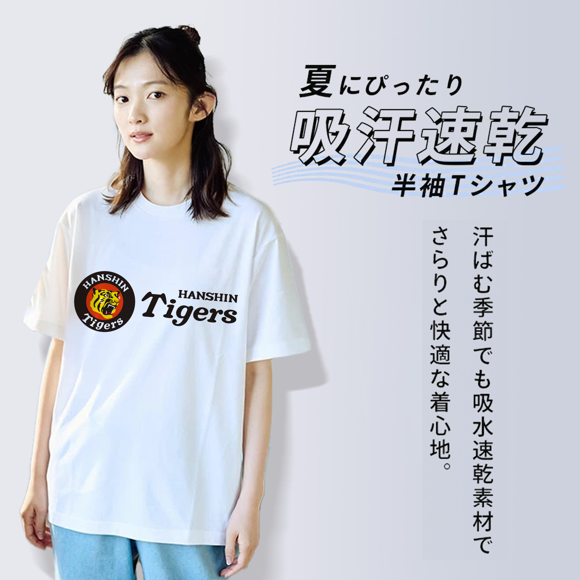 HANSHIN TIGERS Wordmark Logo