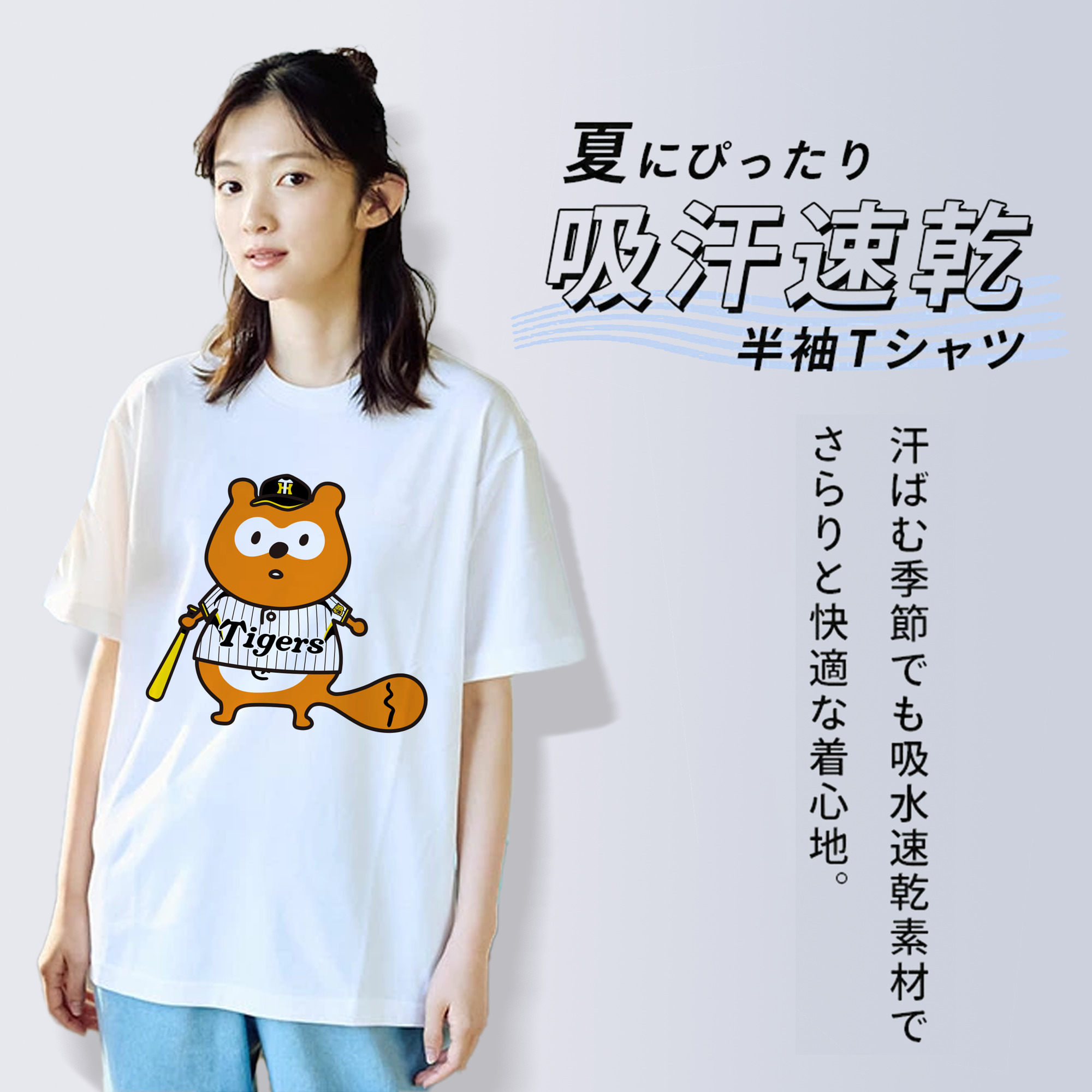 HANSHIN TIGERS PONTA Logo