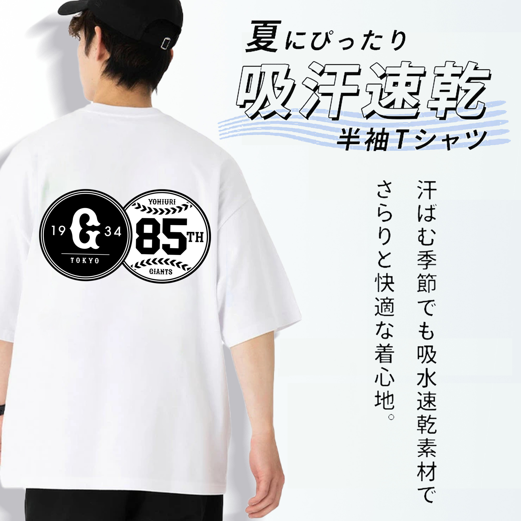 YOMIURI GIANTS 85TH ANNIVERSARY APPLICATION BLACK WHITE Logo