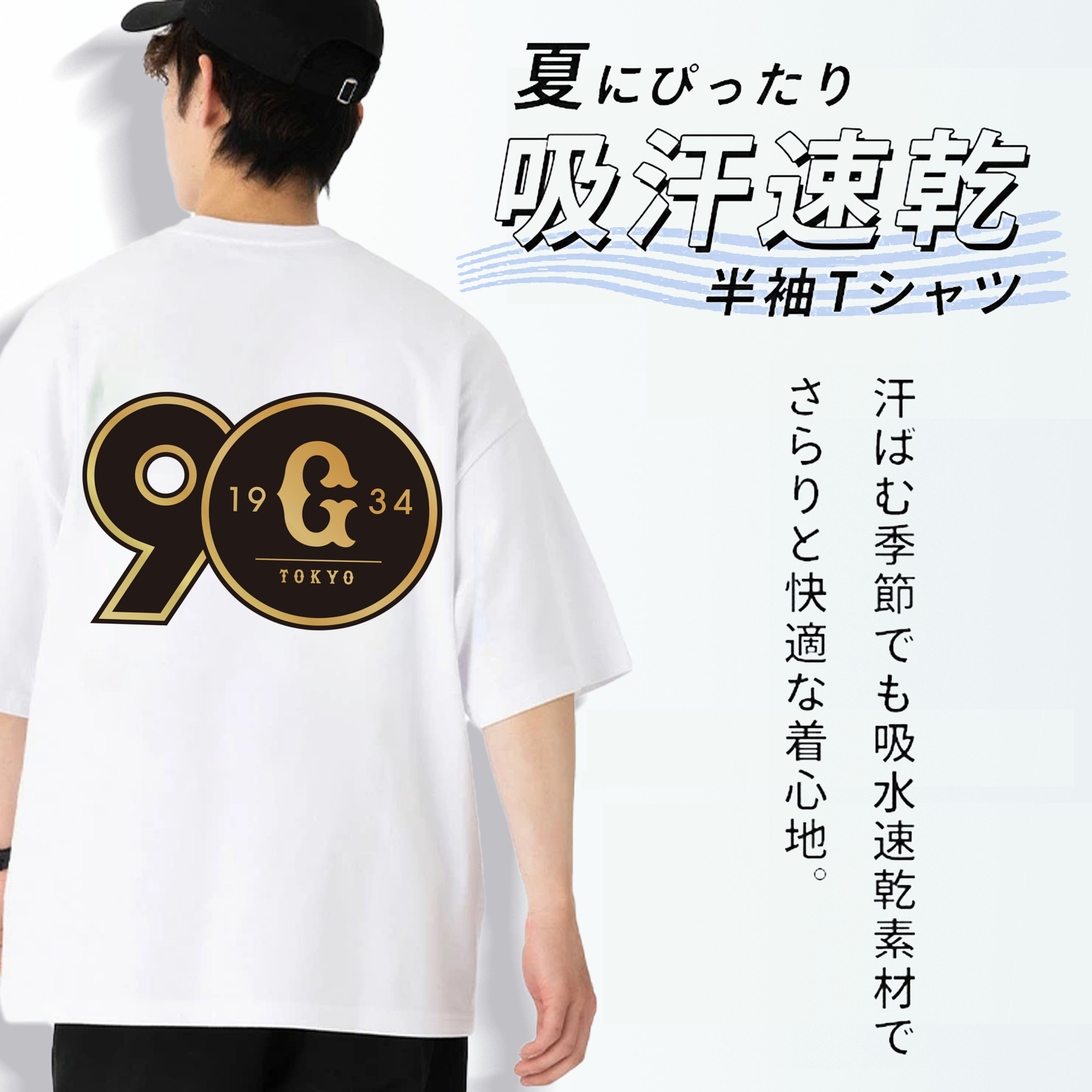 YOMIURI GIANTS 90TH ANNIVERSARY EMBLEM Logo