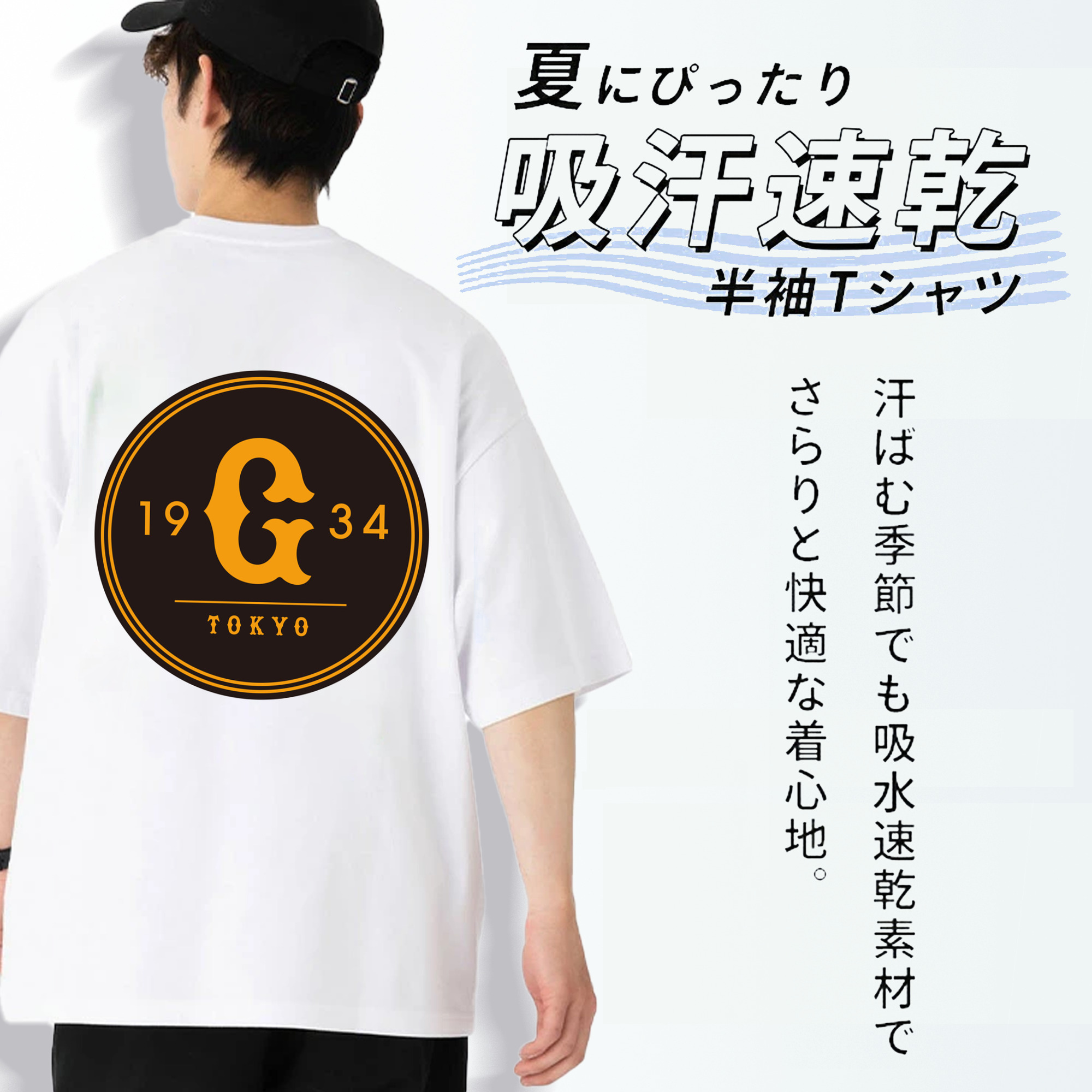 YOMIURI GIANTS ORIGINAL EMBLEM PRESENT Logo