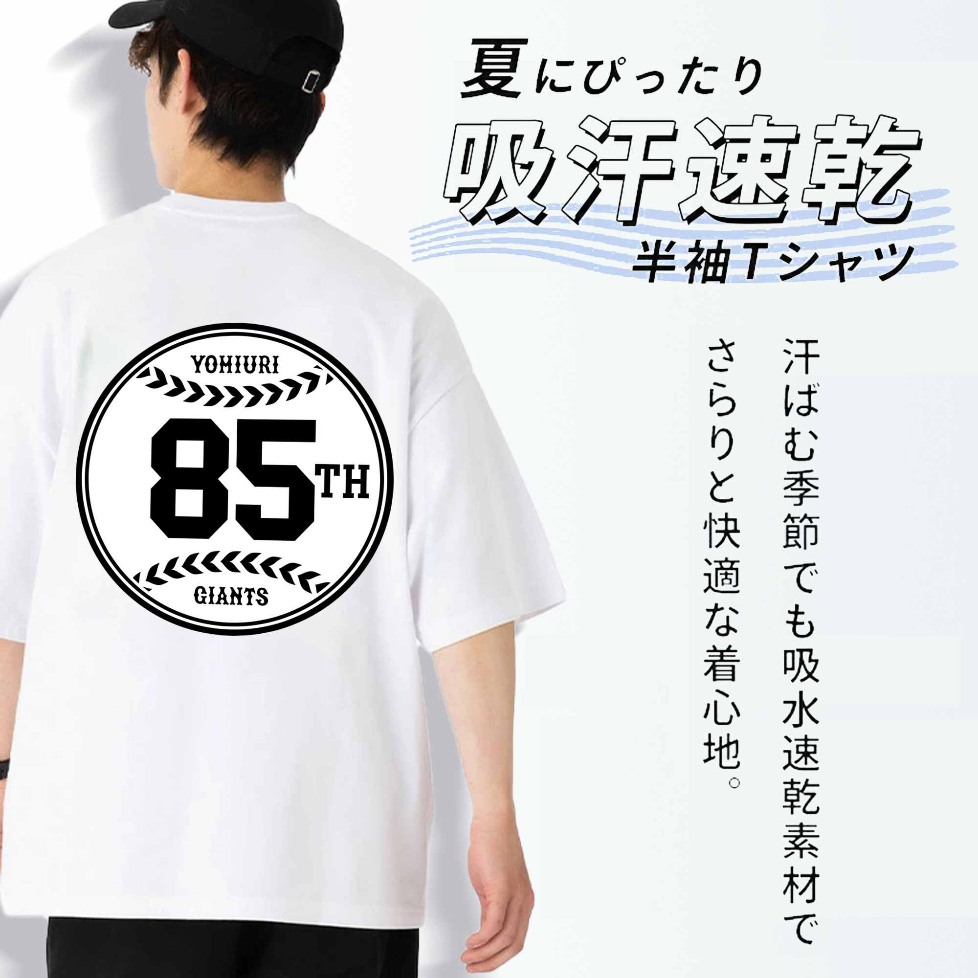 YOMIURI GIANTS 85TH ANNIVERSARY BLACK AND WHITE Logo
