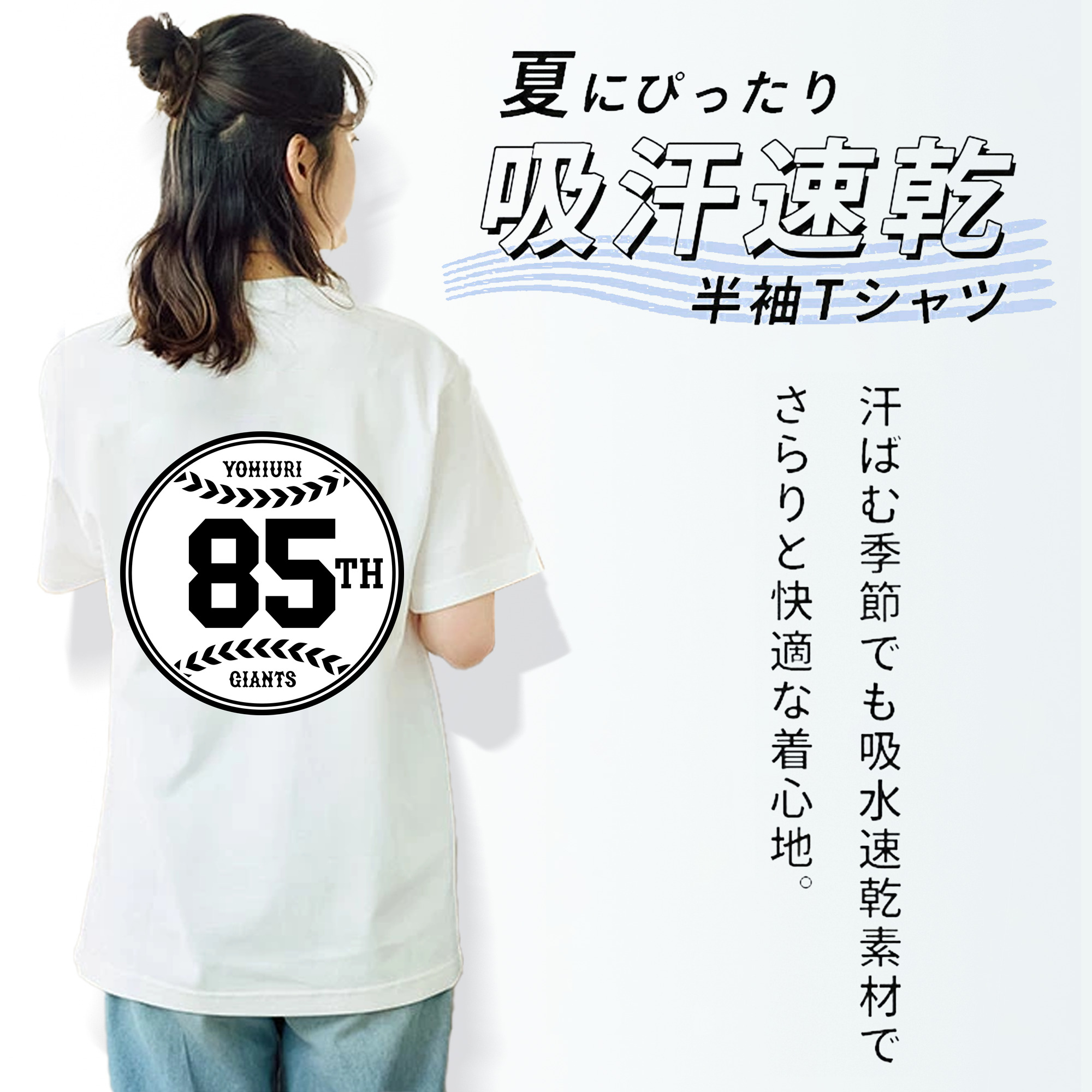 YOMIURI GIANTS 85TH ANNIVERSARY BLACK AND WHITE Logo