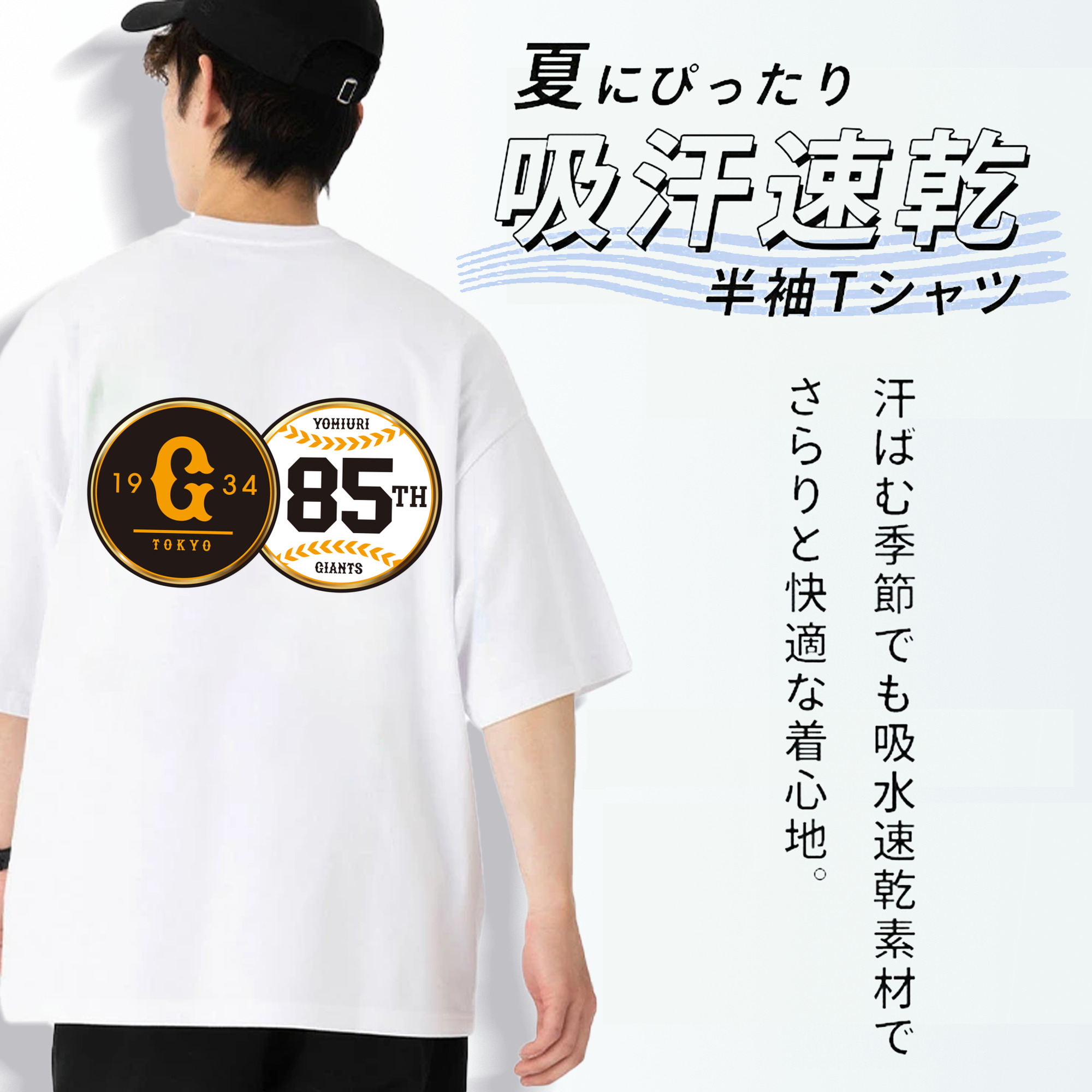 YOMIURI GIANTS 85TH ANNIVERSARY Logo