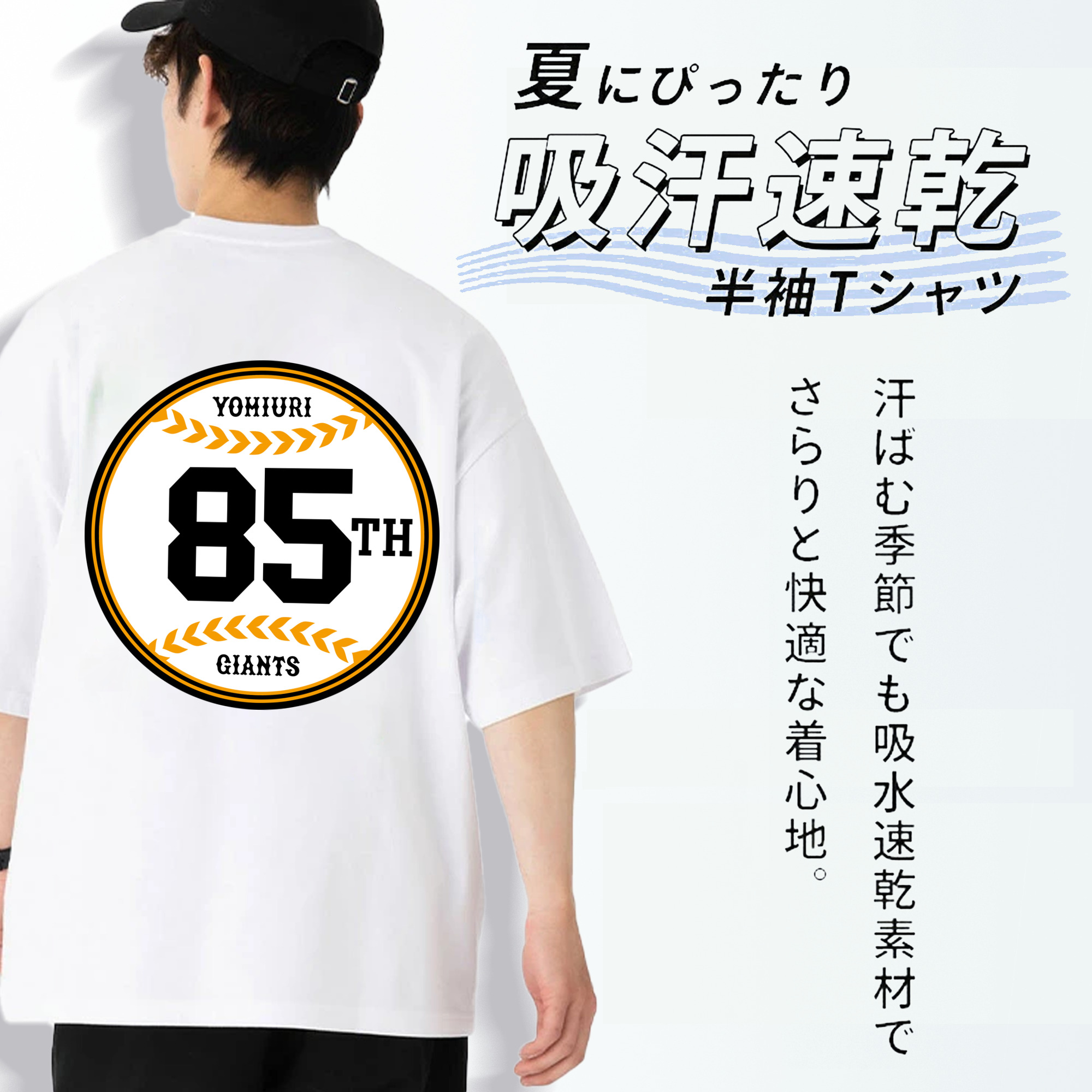 YOMIURI GIANTS 85TH ANNIVERSARY ORIGINAL EMBLEM Logo