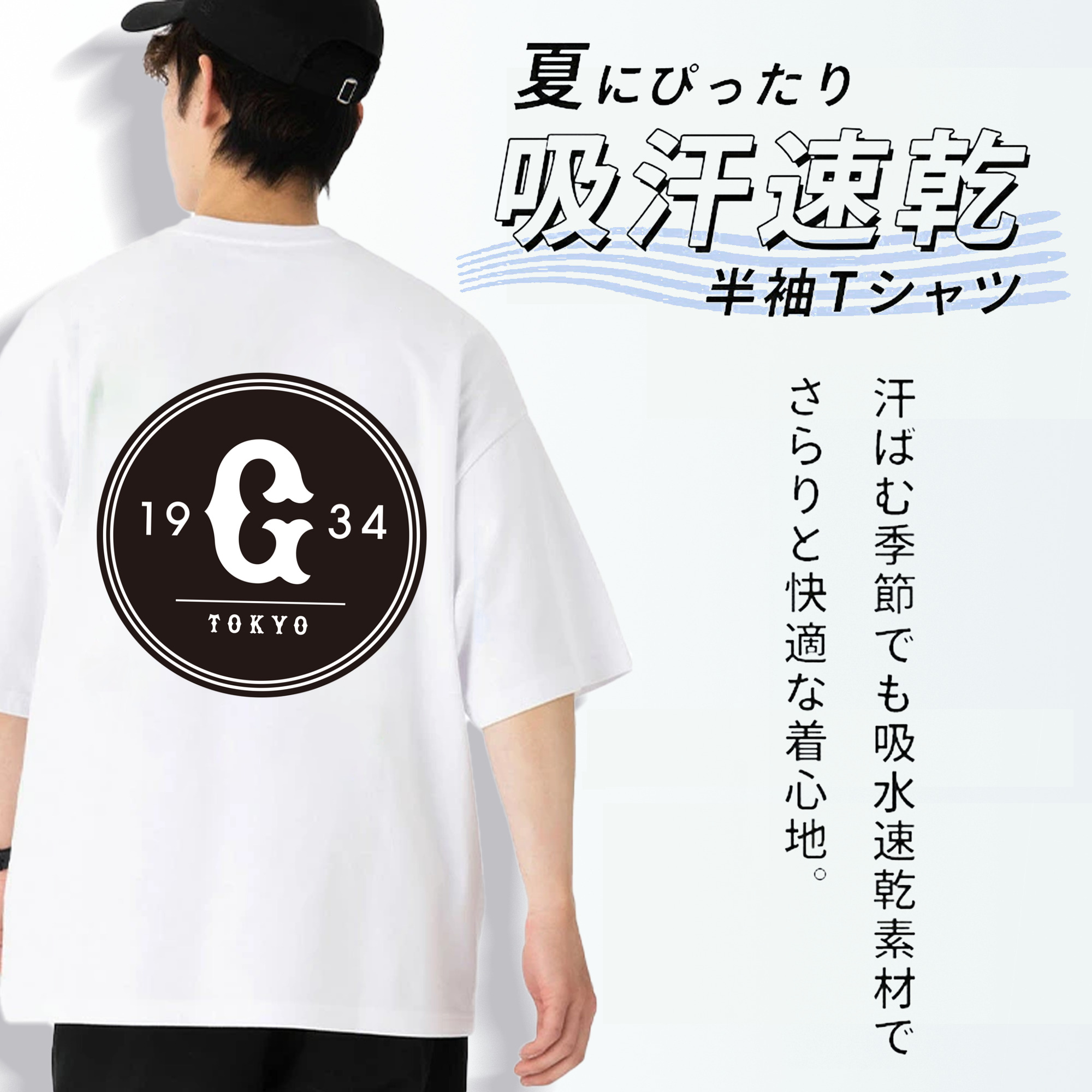 YOMIURI GIANTS BLACK BACKGROUND Logo