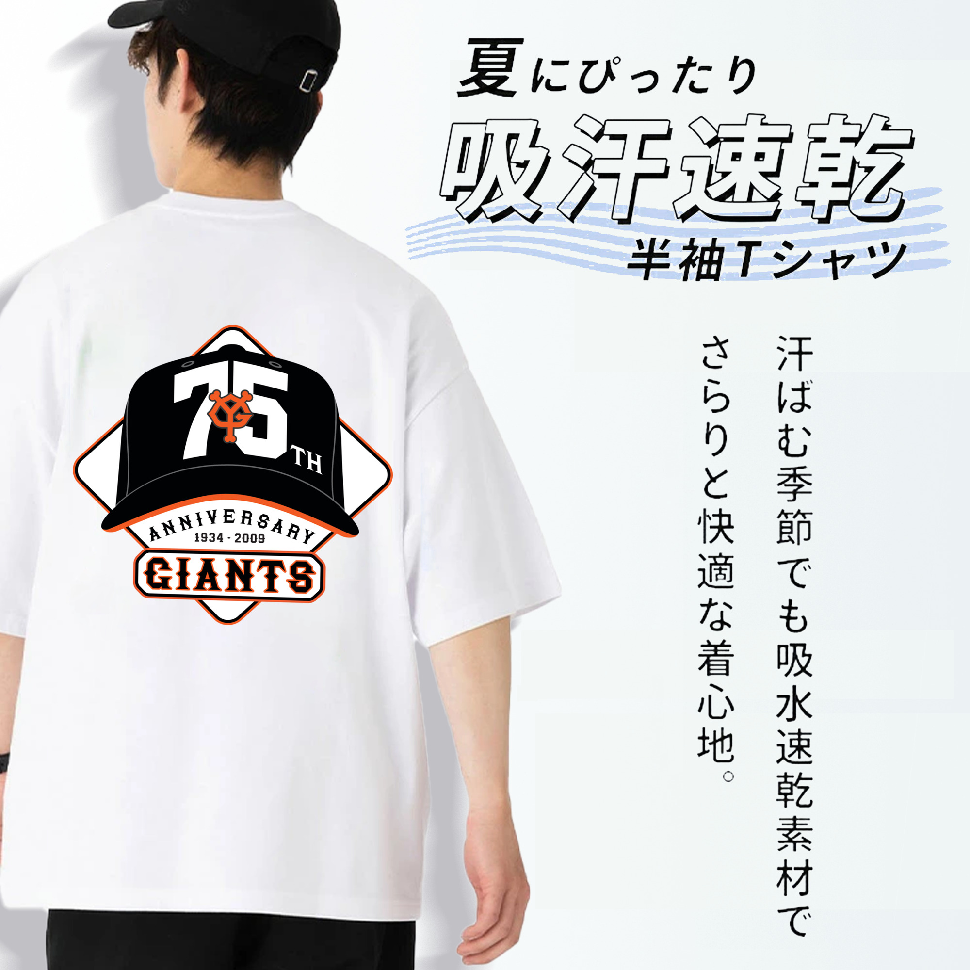 YOMIURI GIANTS 75TH ANNIVERSARY Logo