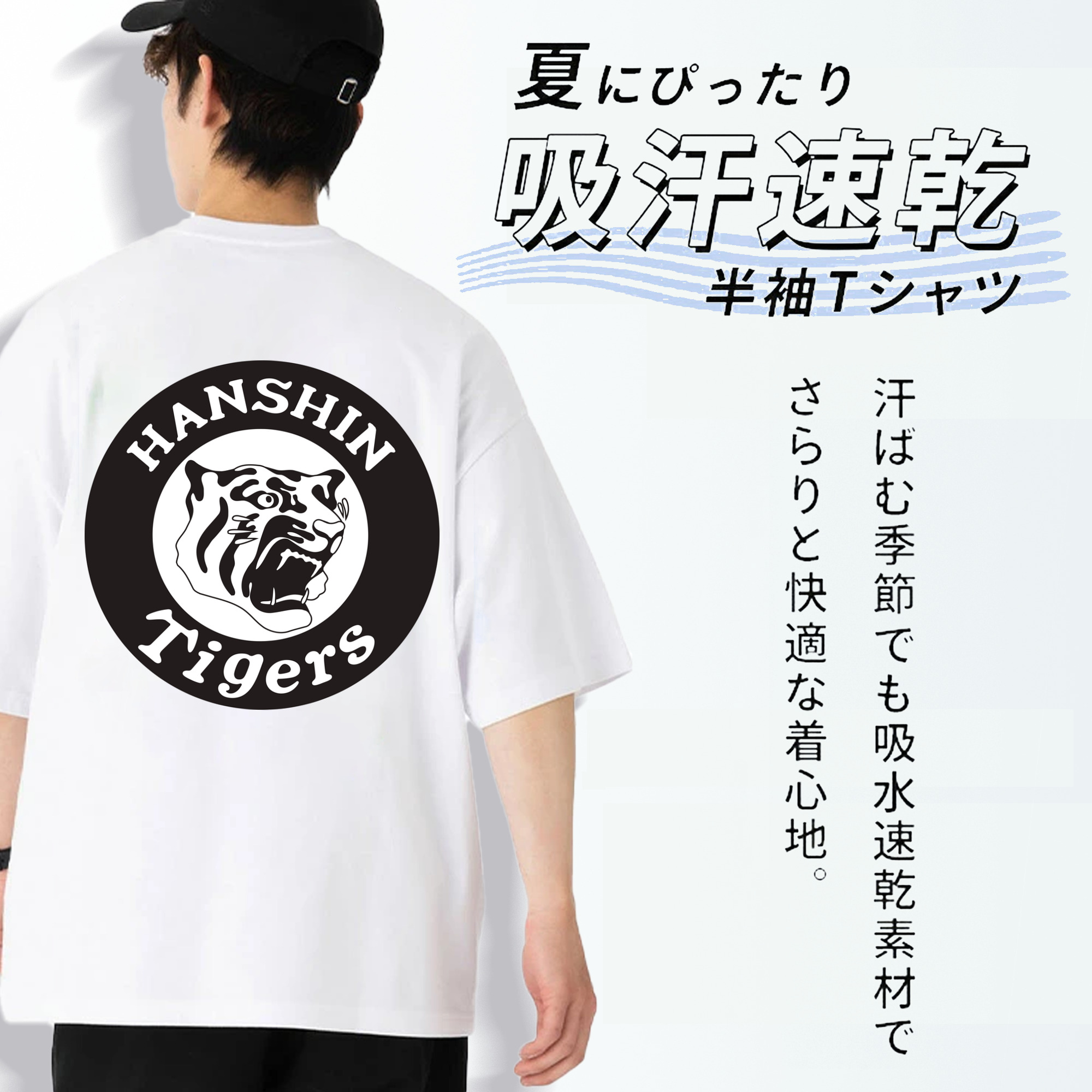 HANSHIN TIGERS EMBLEM APPLICATION WHITE BLACK Logo