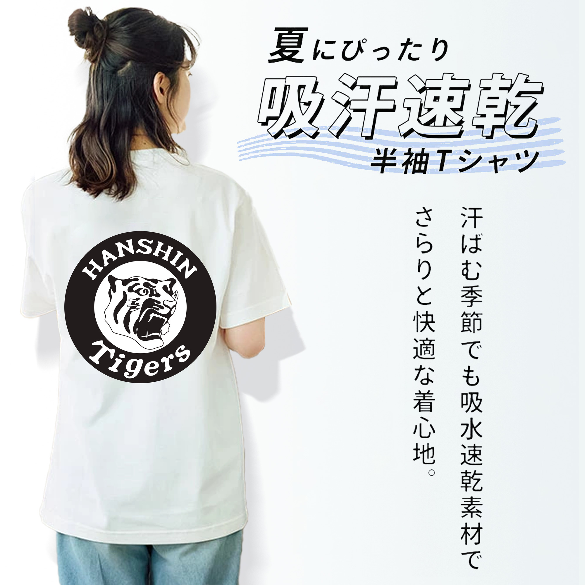 HANSHIN TIGERS EMBLEM APPLICATION WHITE BLACK Logo