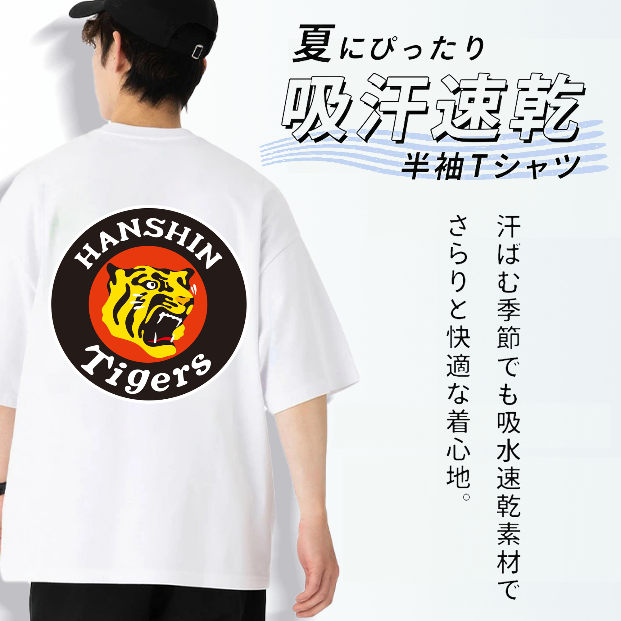 HANSHIN TIGERS EMBLEM ORIGINAL Logo