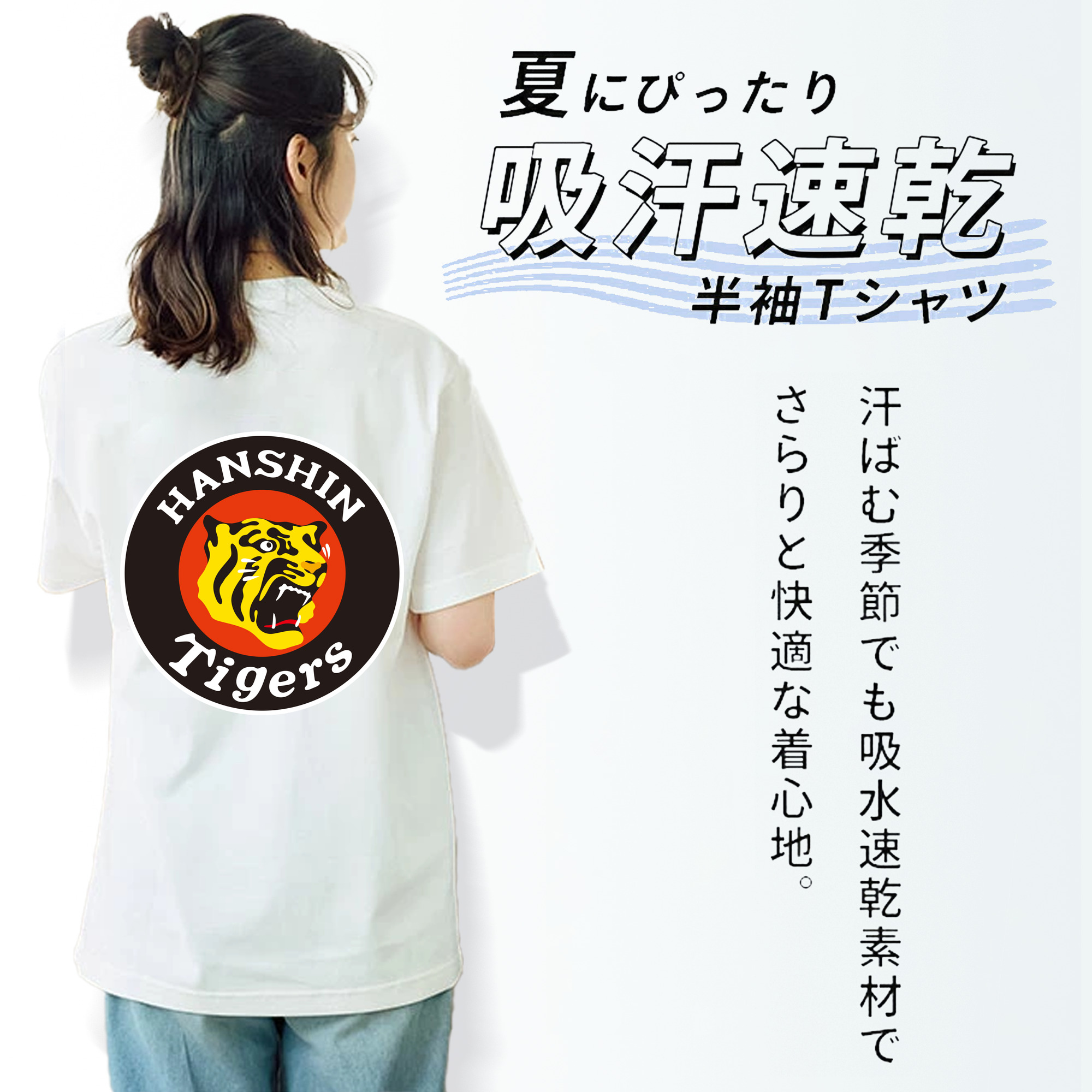 HANSHIN TIGERS EMBLEM ORIGINAL Logo