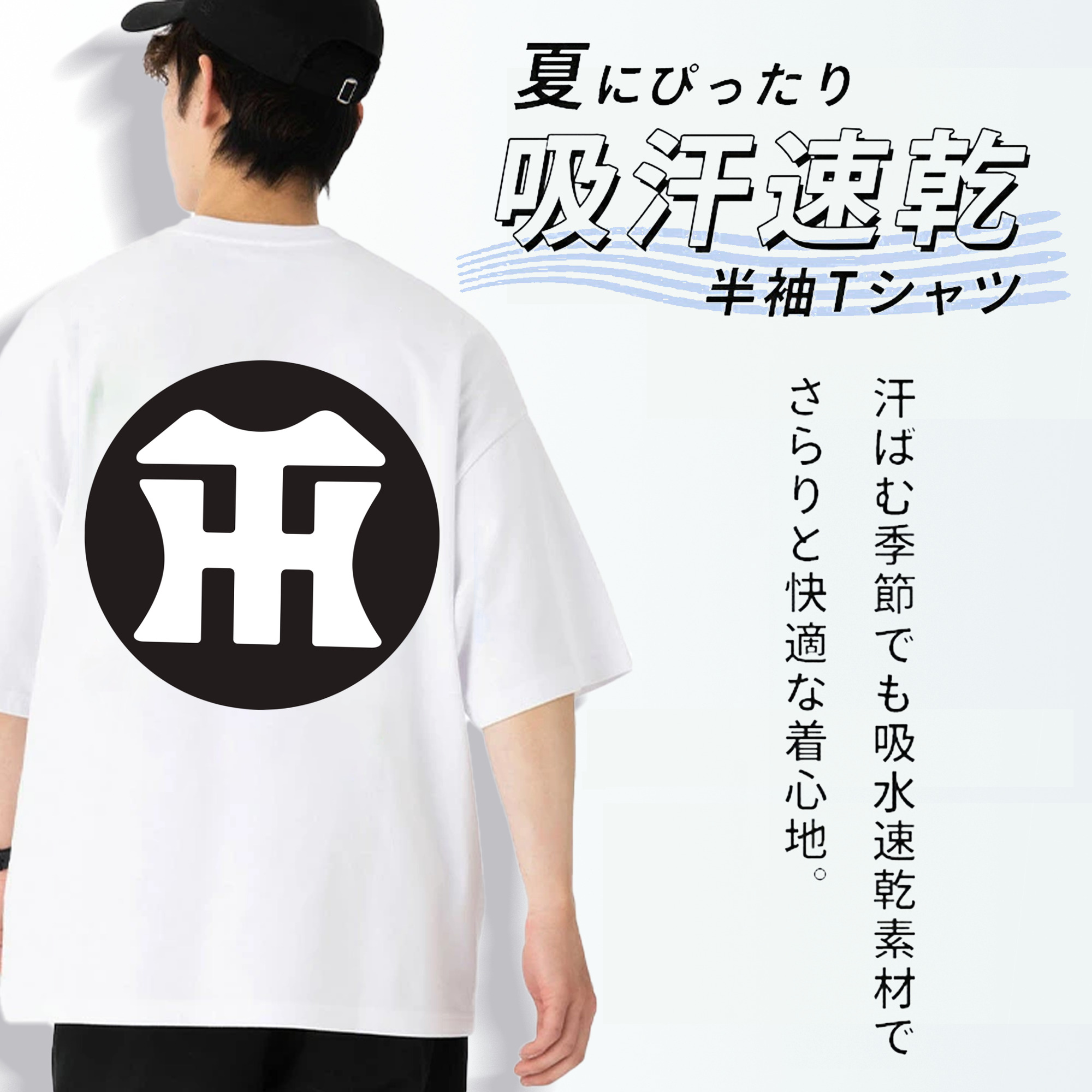 HANSHIN TIGERS SYMBOL ROUND APPLICATION BLACK Logo
