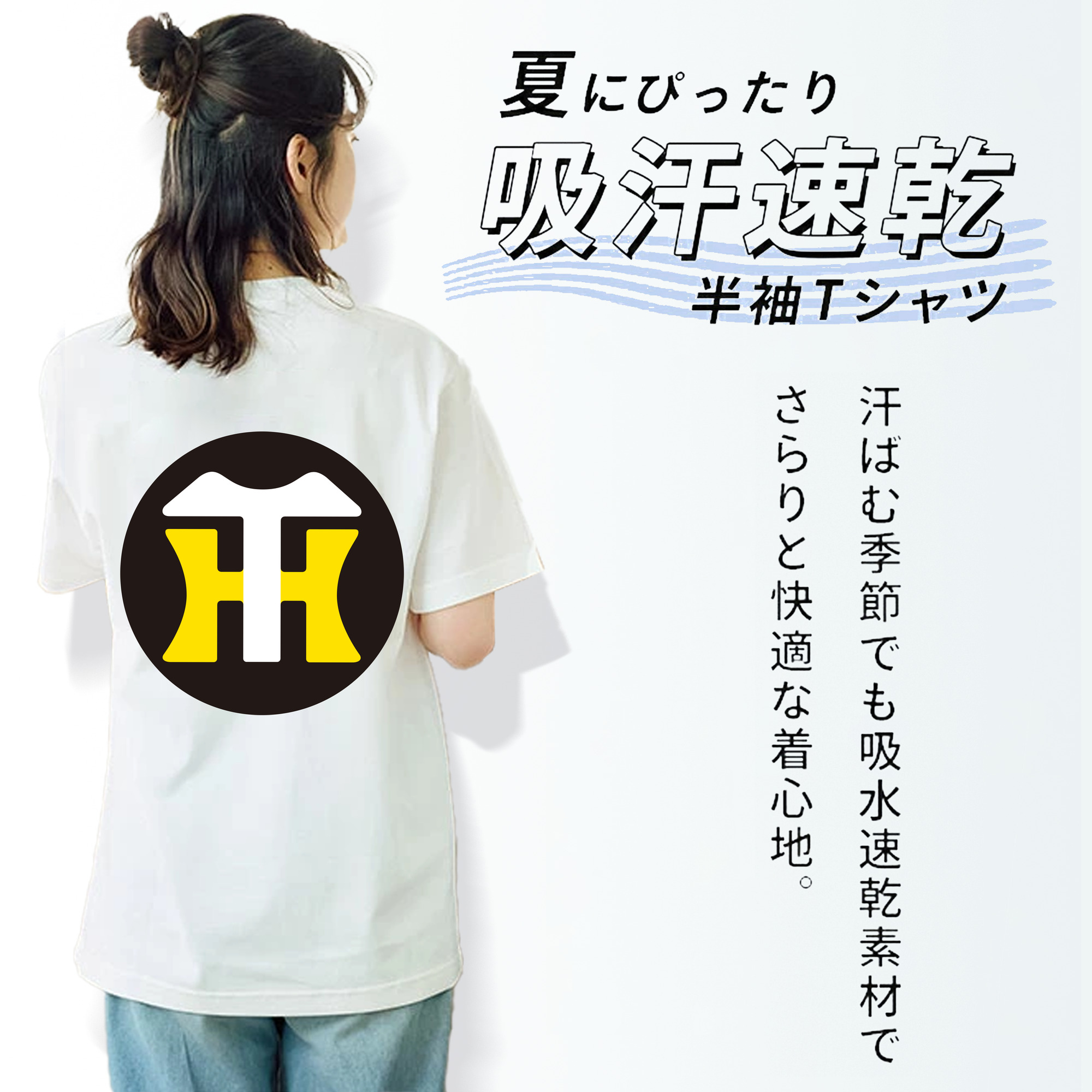 HANSHIN TIGERS SYMBOL Logo