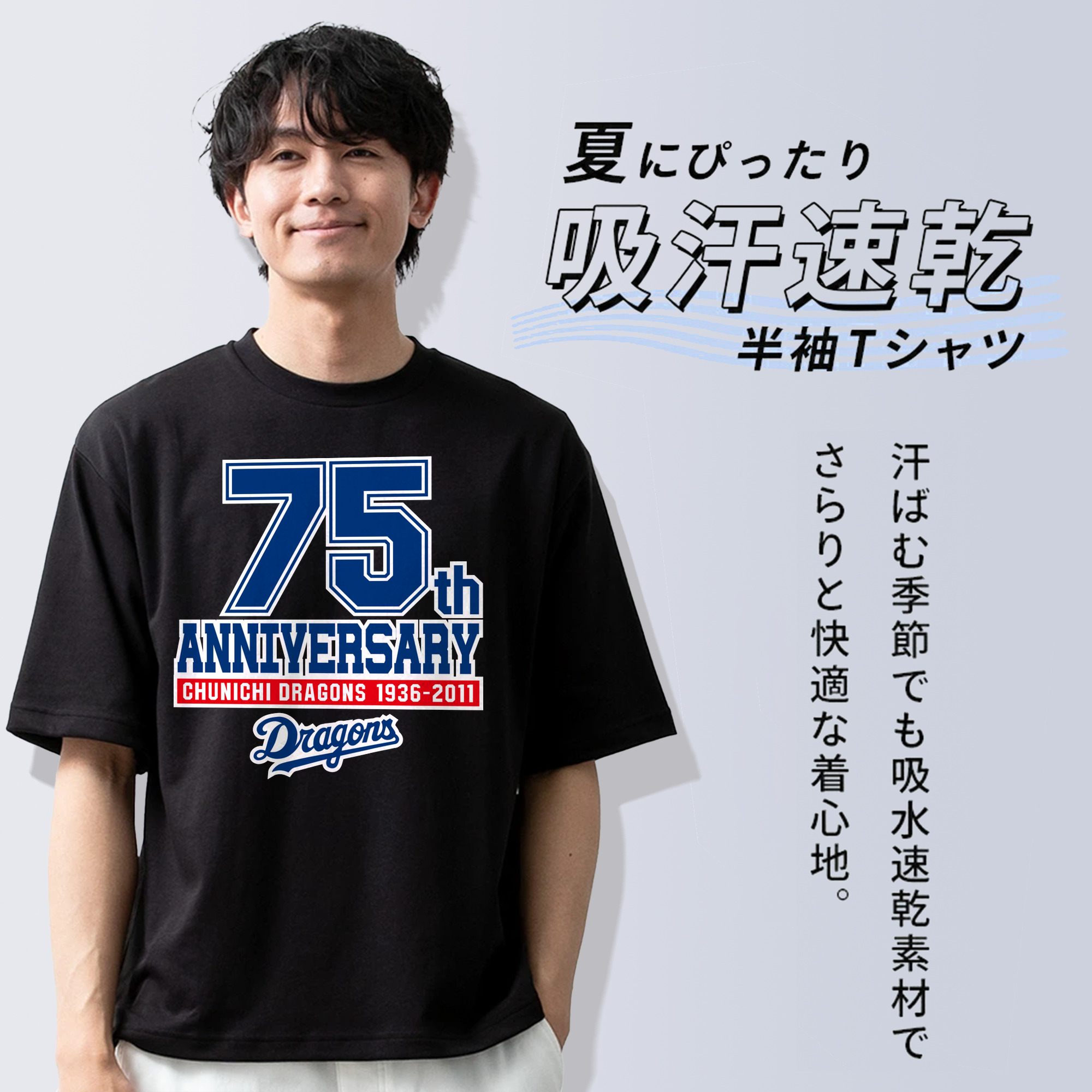 CHUNICHI DRAGONS 75TH ANNIVERSARY EMBLEM Logo