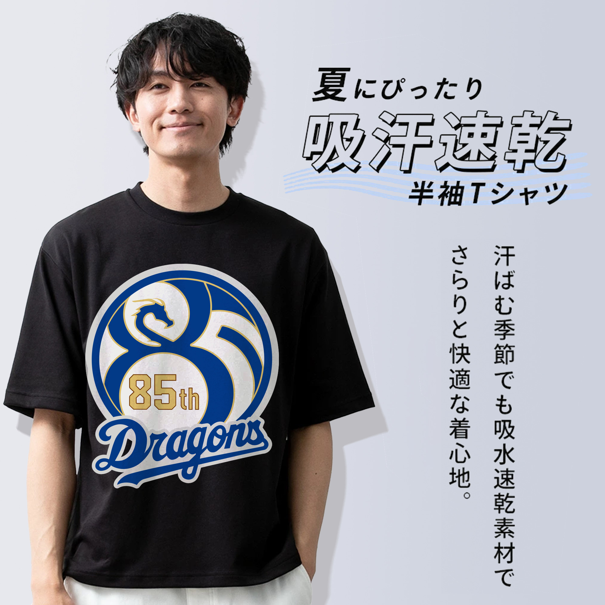 CHUNICHI DRAGONS 85th ANNIVERSARY EMBLEM Logo