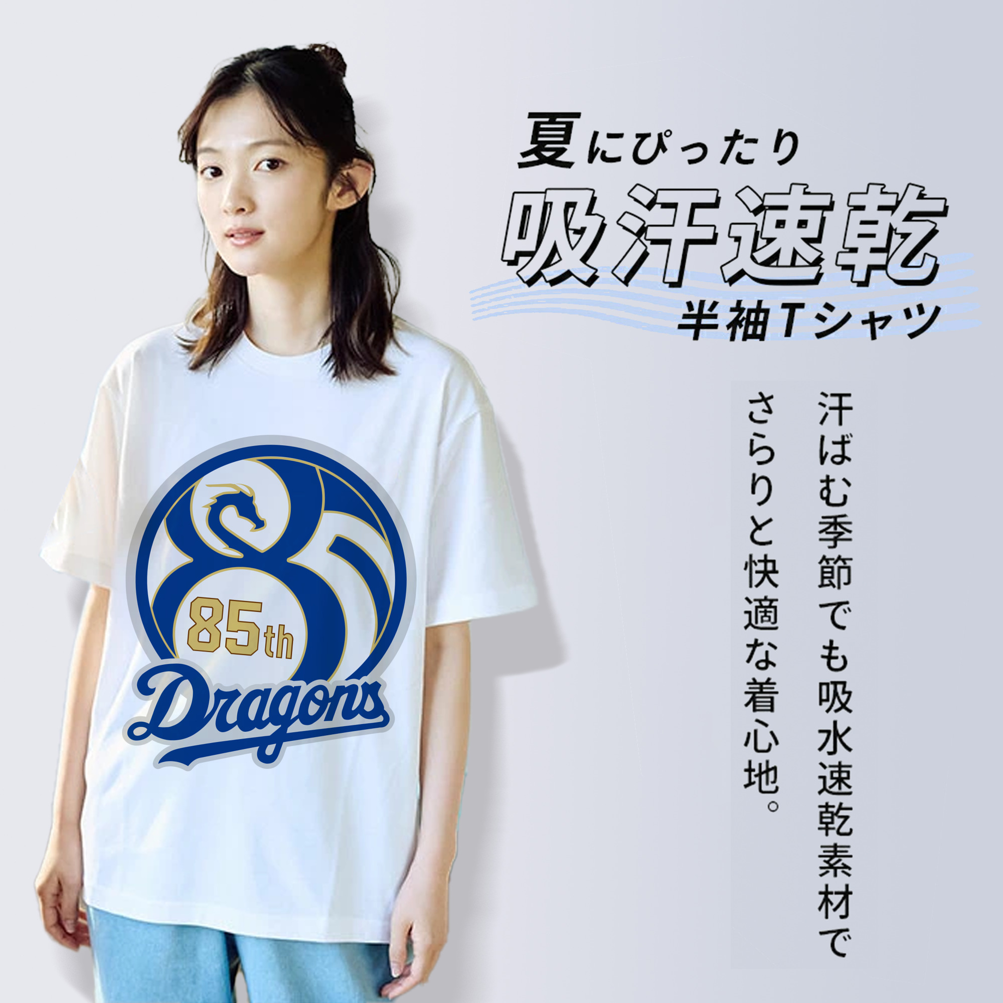 CHUNICHI DRAGONS 85th ANNIVERSARY EMBLEM Logo