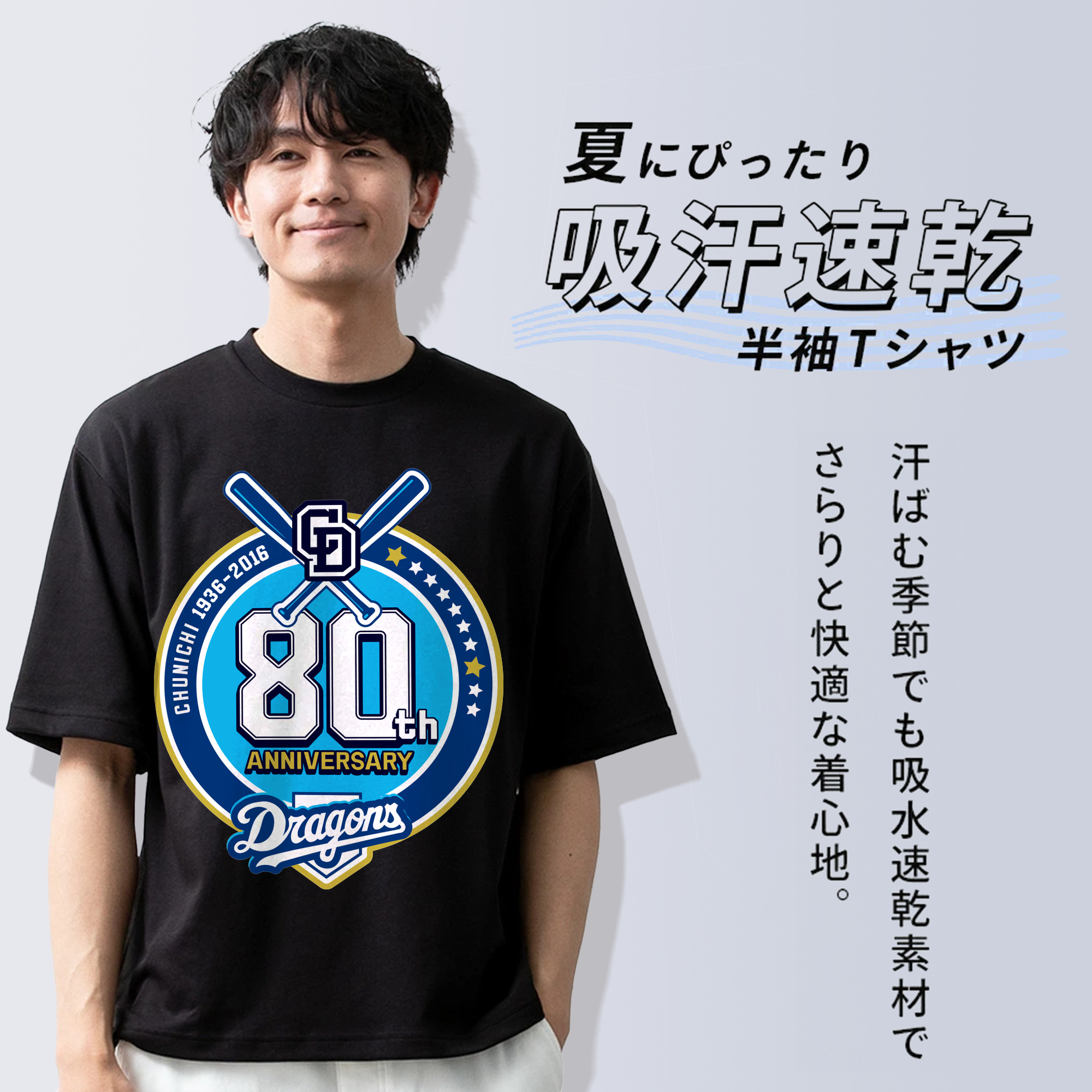 CHUNICHI DRAGONS 80TH ANNIVERSARY Logo