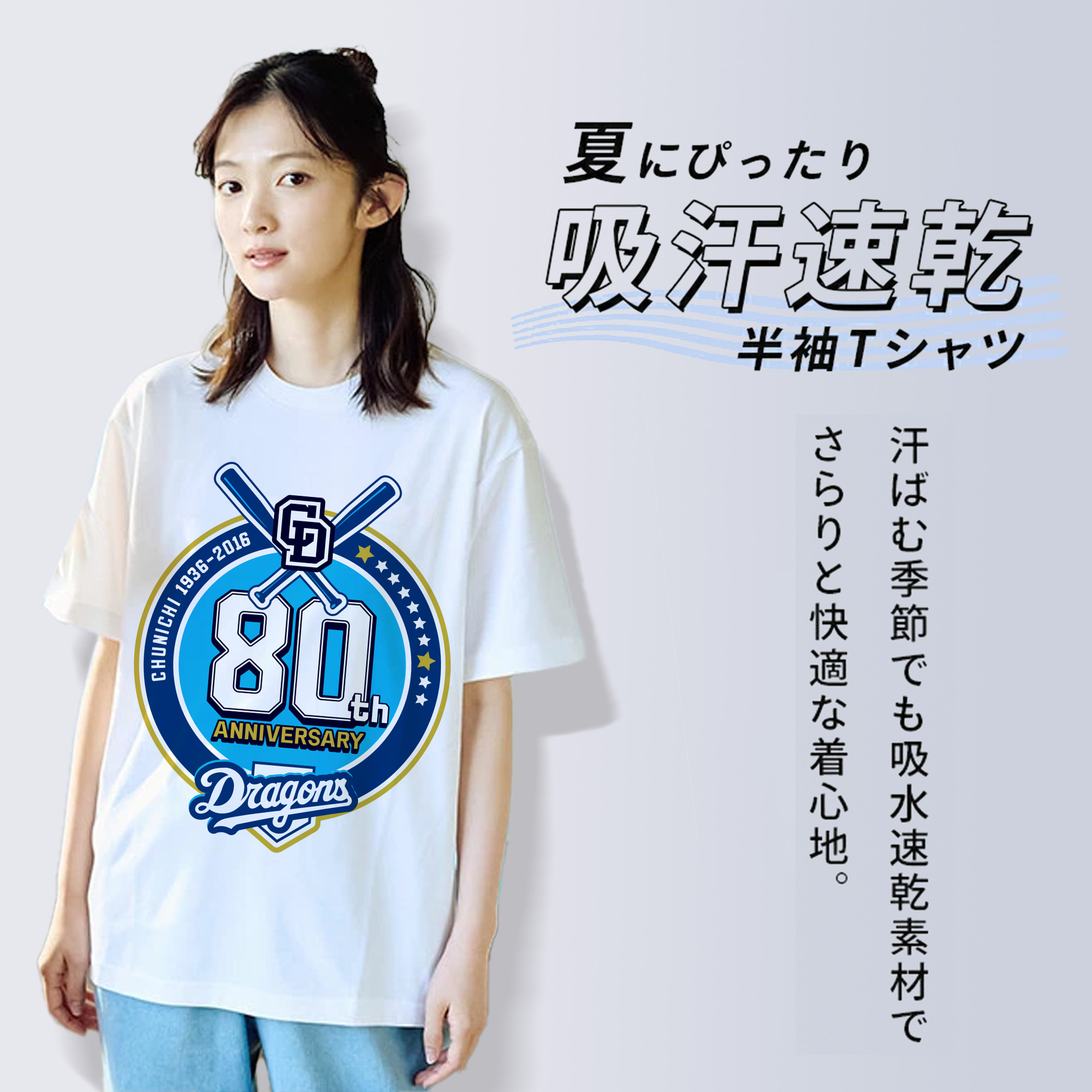 CHUNICHI DRAGONS 80TH ANNIVERSARY Logo