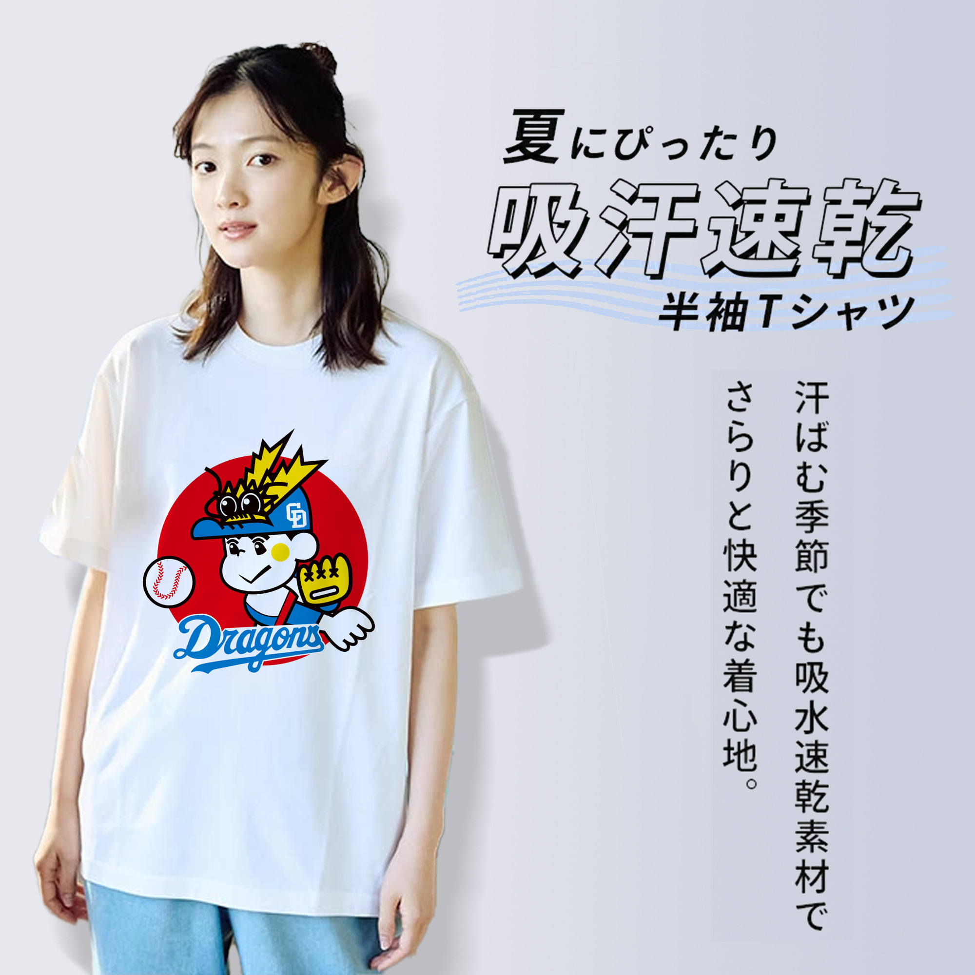 CHUNICHI DRAGONS OLD EMBLEM PITCHING VERSION Logo