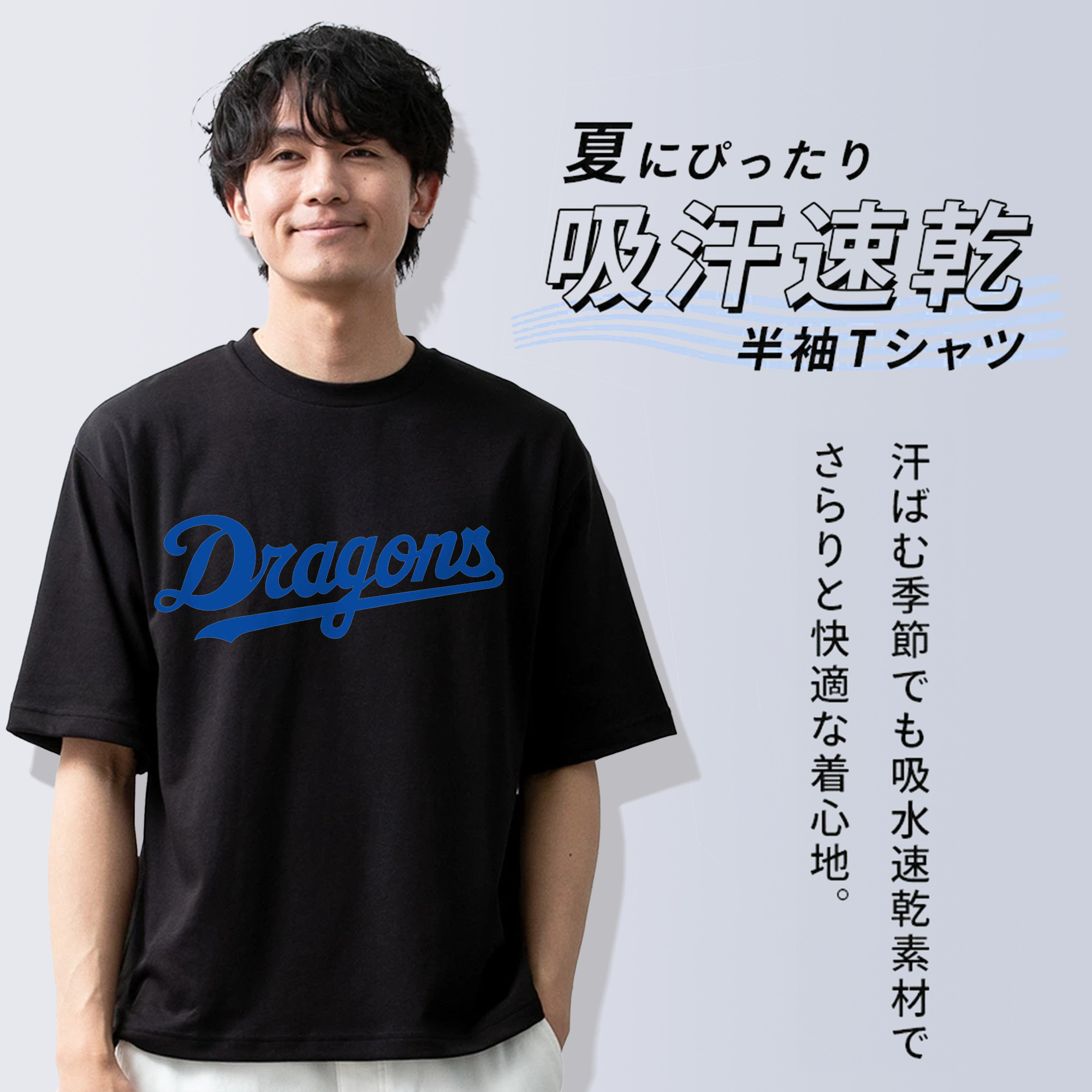 CHUNICHI DRAGONS OLD WORDMARK 2012 2013 Logo