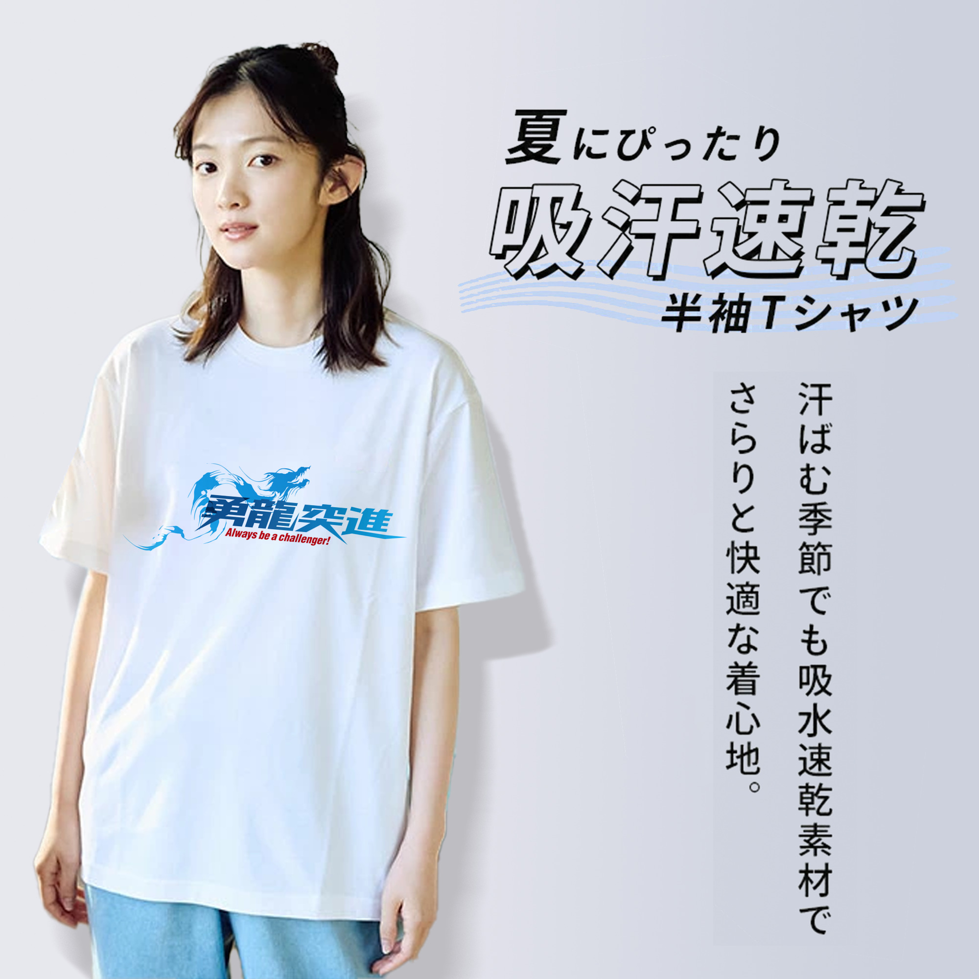 CHUNICHI DRAGONS SLOGAN 2024 Logo