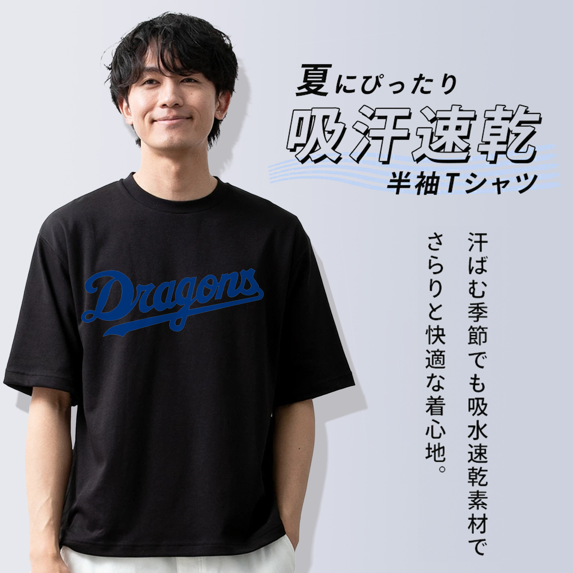 CHUNICHI DRAGONS WORDMARK Logo