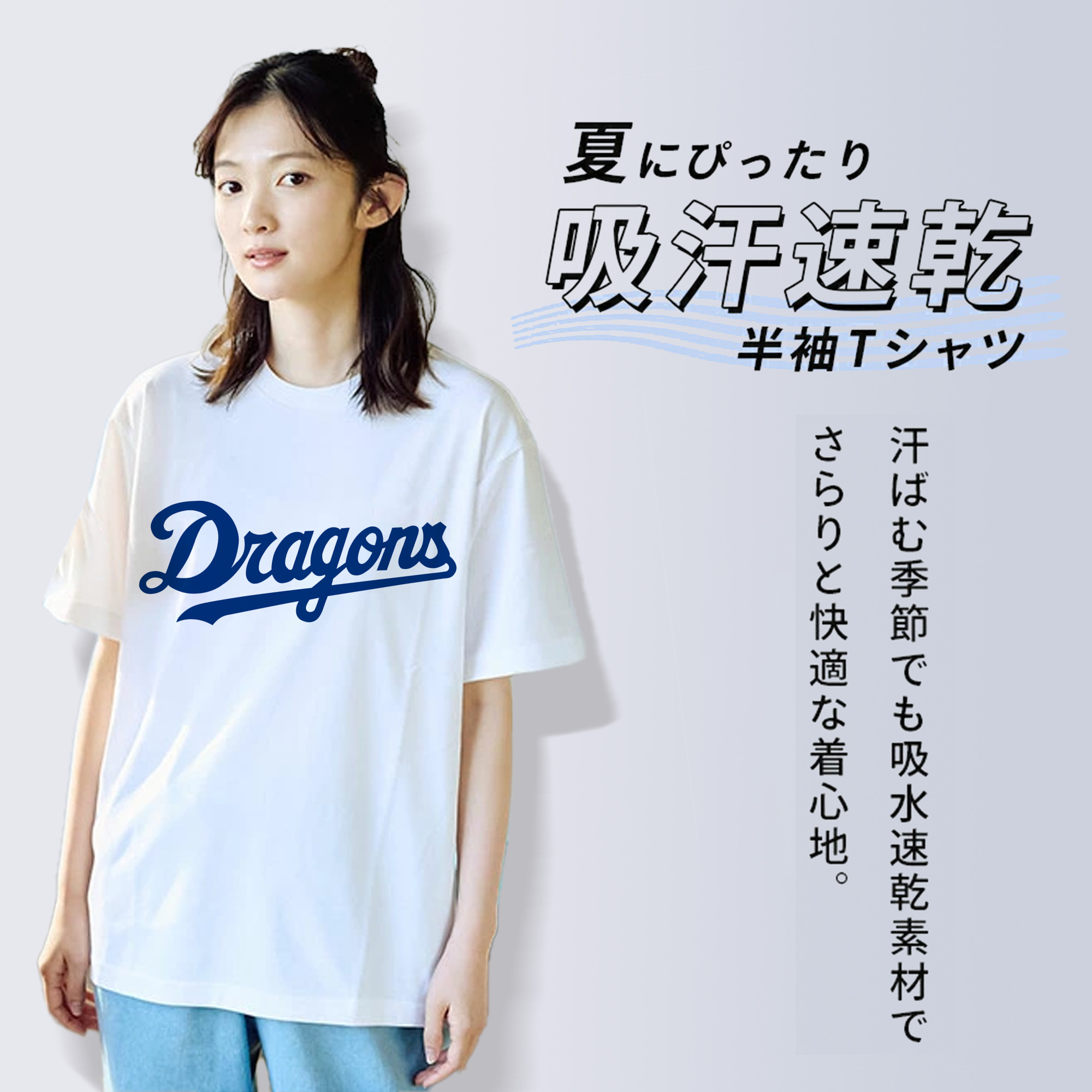 CHUNICHI DRAGONS WORDMARK Logo