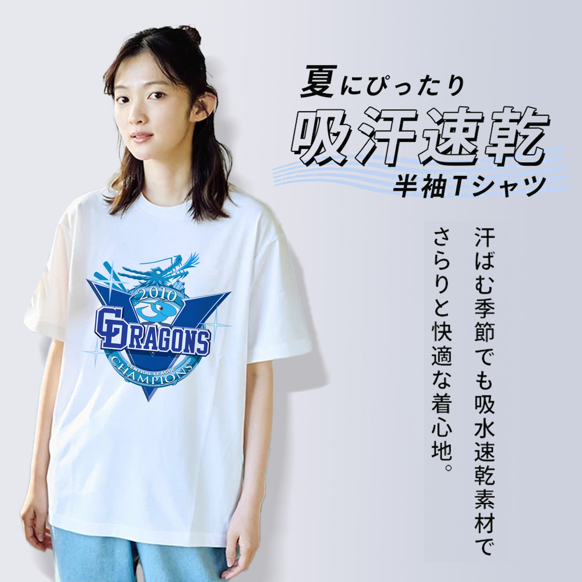 CHUNICHI DRAGONS 2010 CENTRAL LEAGUE CHAMPIONS Logo