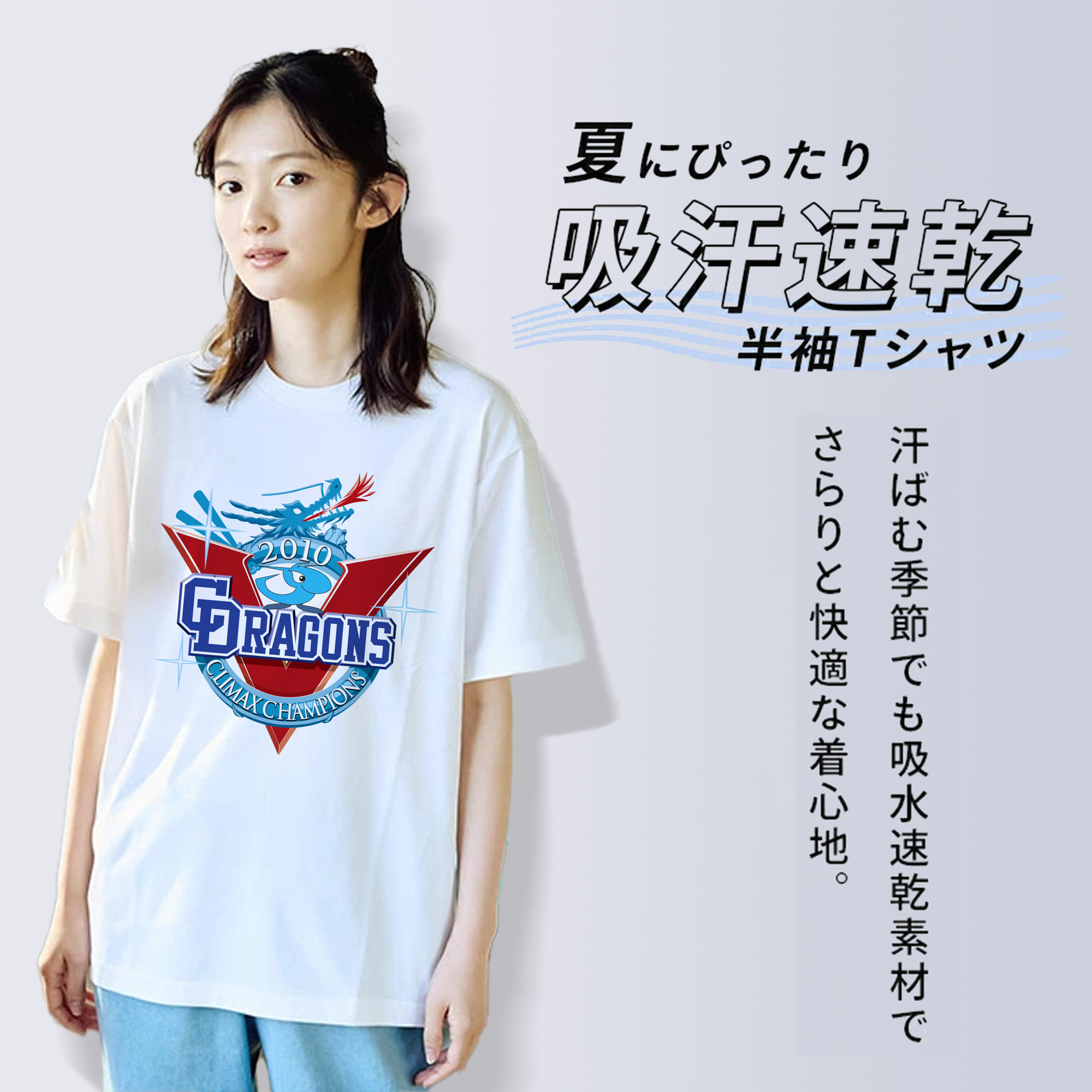 CHUNICHI DRAGONS 2010 CLIMAX CHAMPIONS Logo