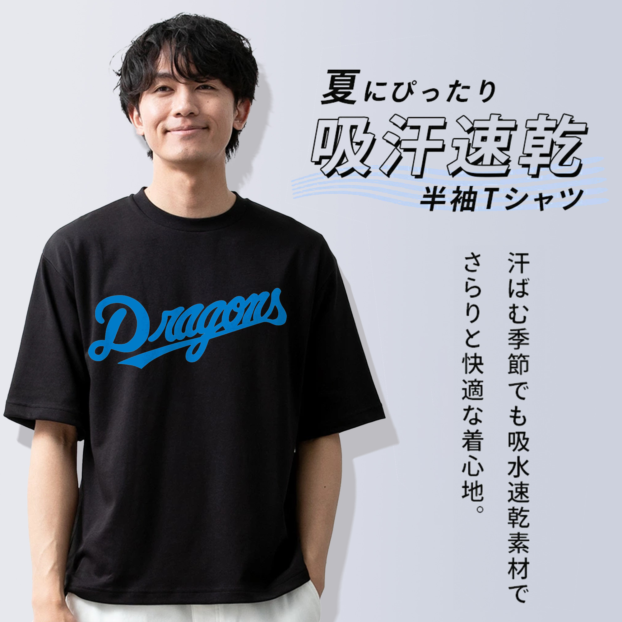 CHUNICHI DRAGONS CLASSIC WORDMARK Logo