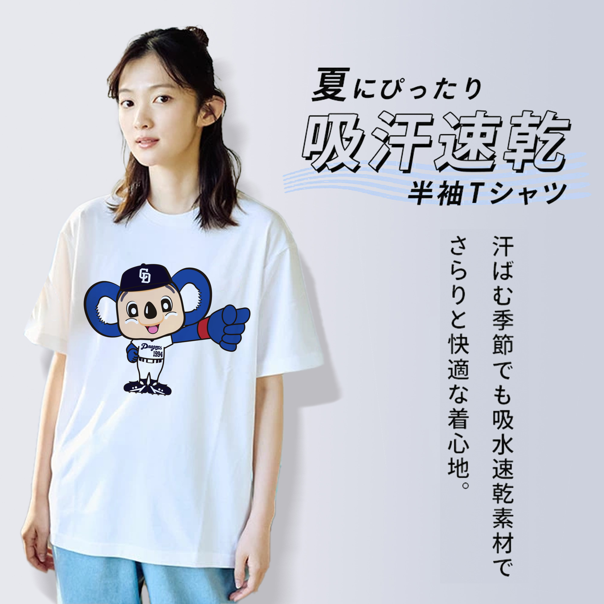 CHUNICHI DRAGONS MASCOT DOALA 2014 2016 HOME UNIFORM GRAP APPLICATION Logo