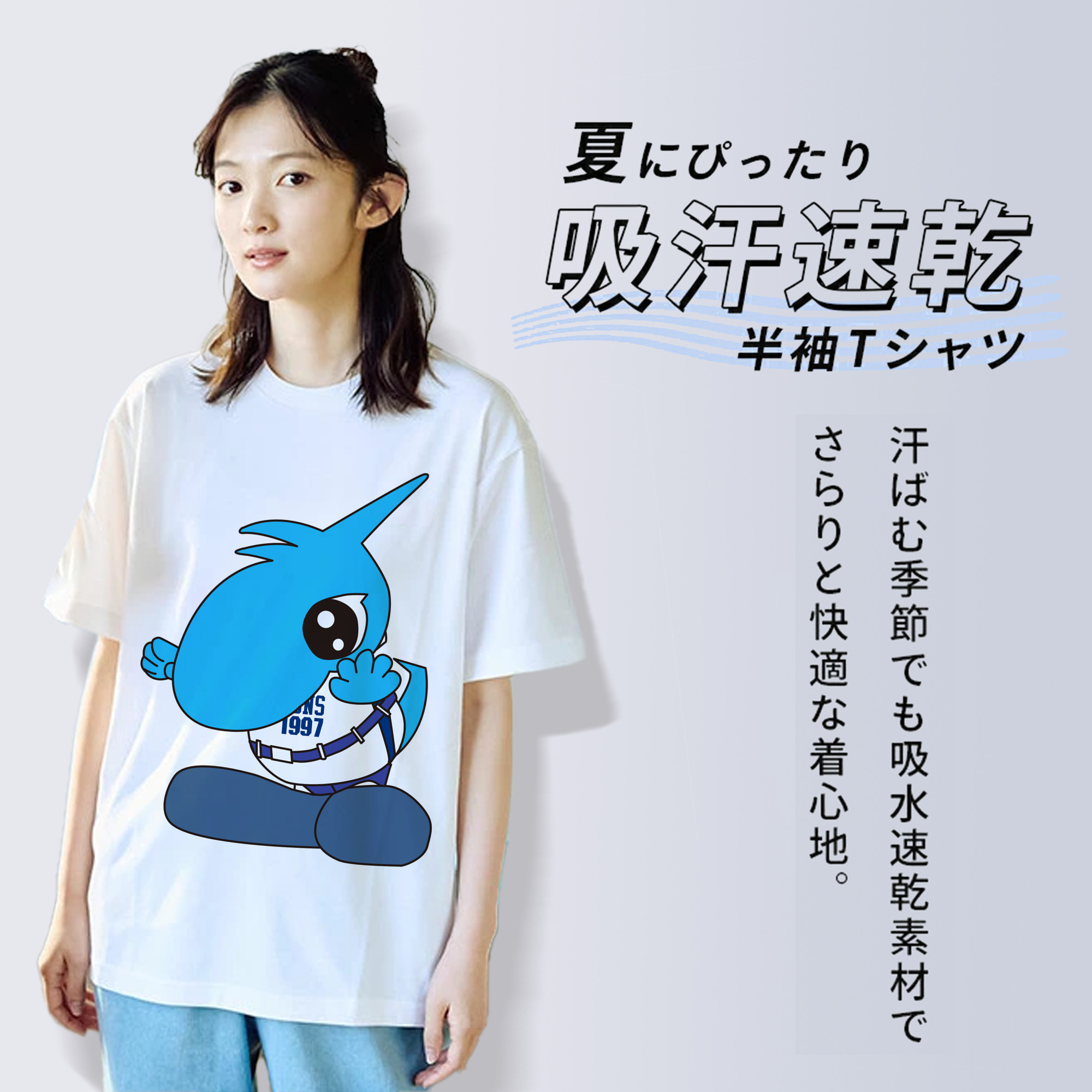 CHUNICHI DRAGONS MASCOT SHAOLON OTHER APPLICATION Logo