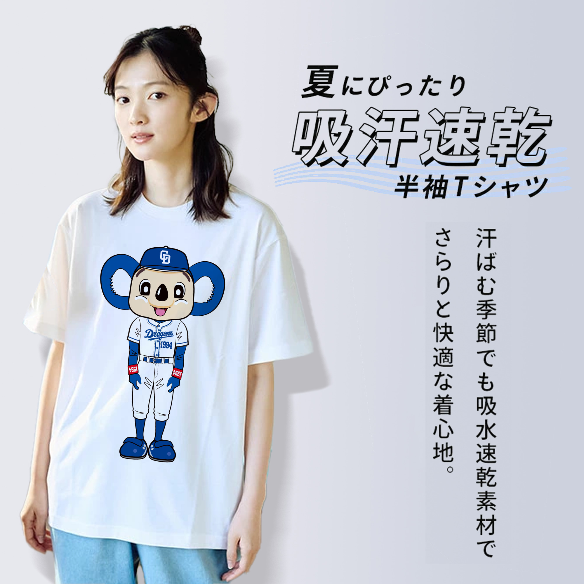 CHUNICHI DRAGONS MASCOT DOALA ORIGINAL Logo