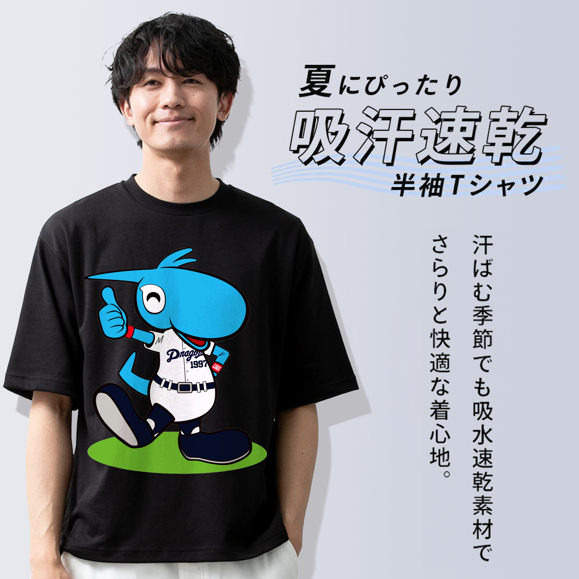 CHUNICHI DRAGONS MASCOT SHAOLON 2014 2016 HOME UNIFORM Logo