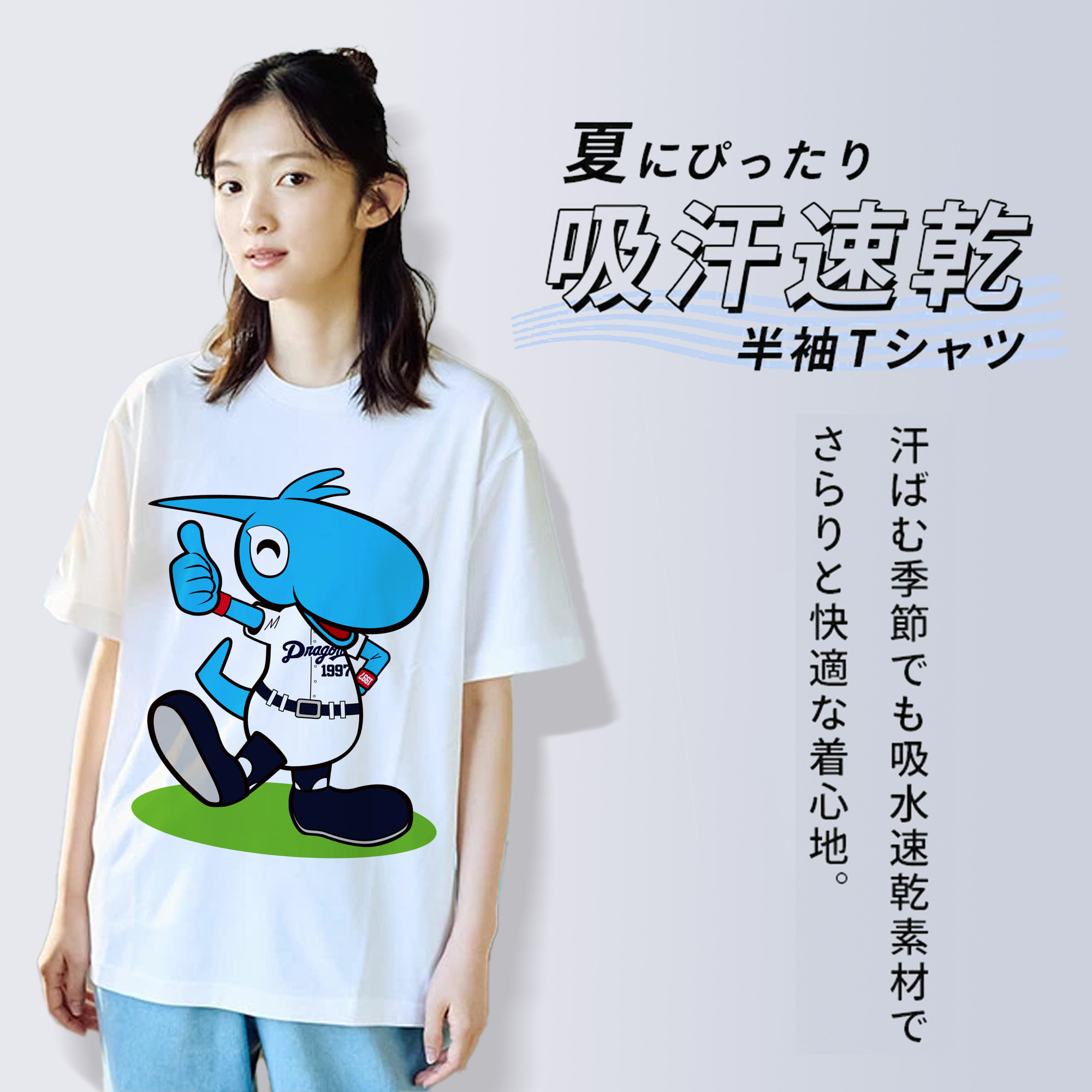 CHUNICHI DRAGONS MASCOT SHAOLON 2014 2016 HOME UNIFORM Logo