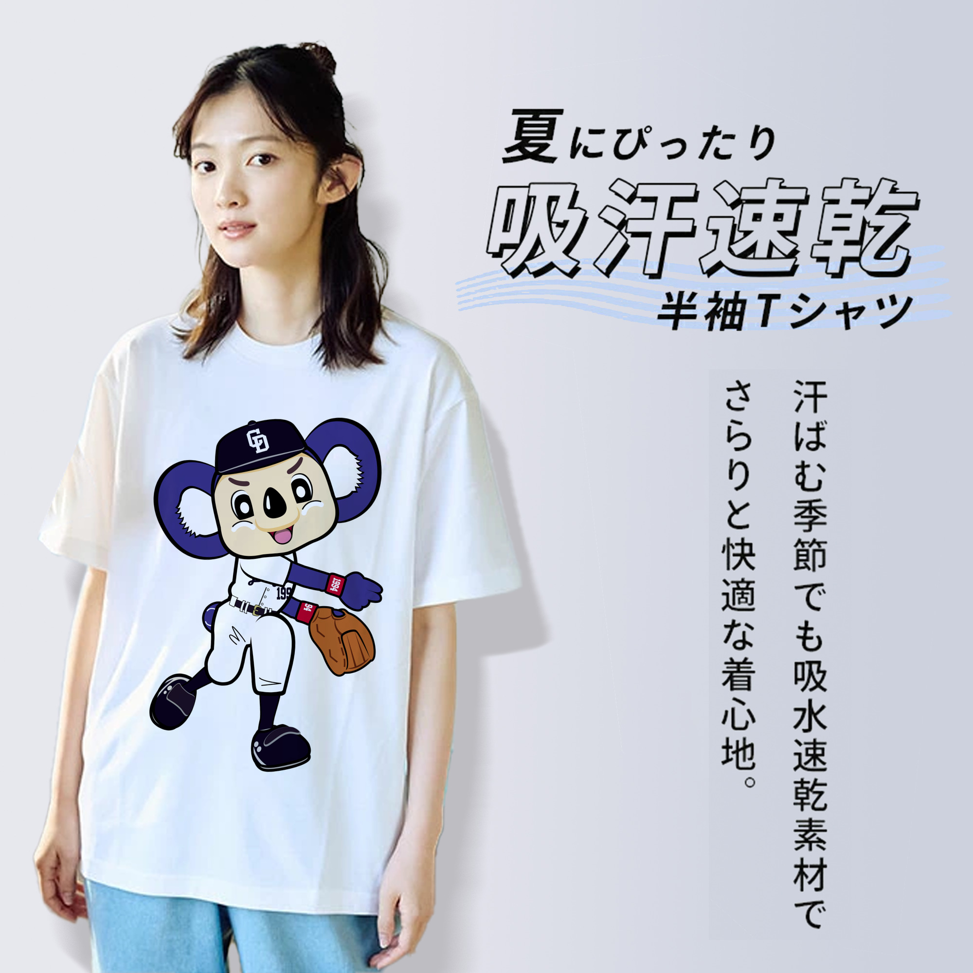 CHUNICHI DRAGONS MASCOT DOALA 2014 2016 HOME UNIFORM APPLICATION THROWING Logo