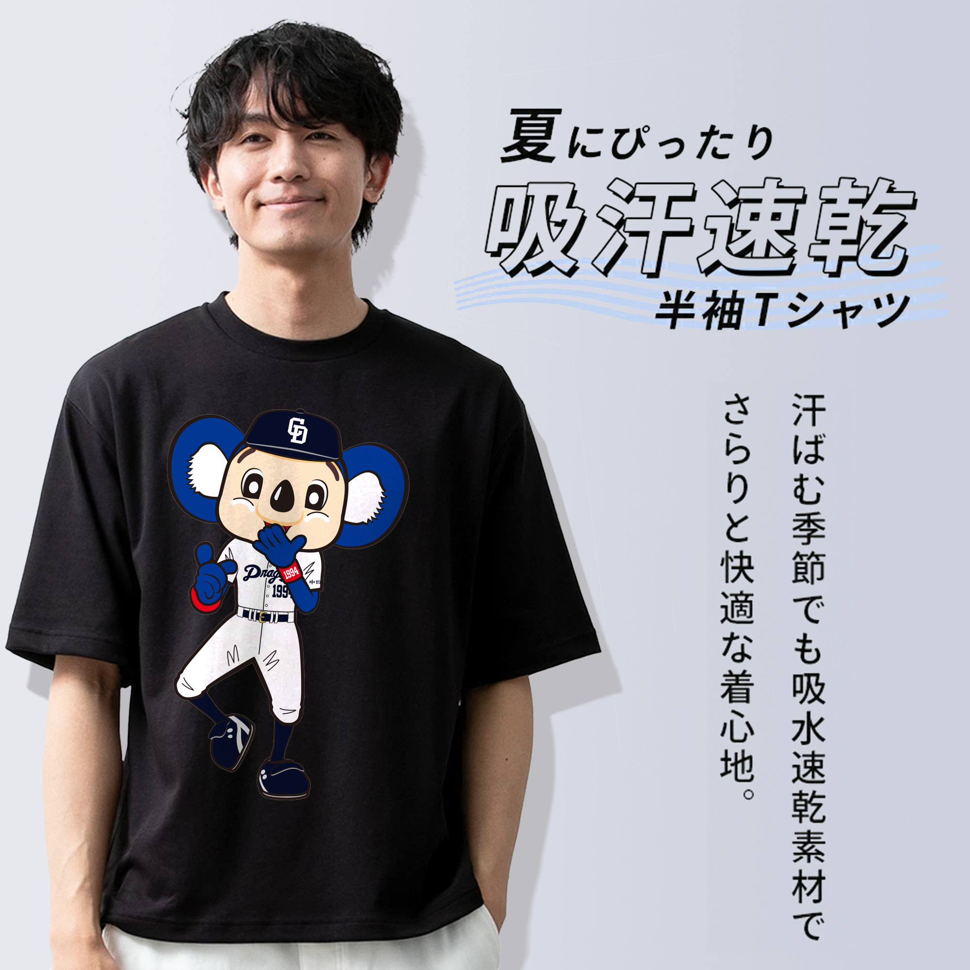 CHUNICHI DRAGONS MASCOT DOALA 2014 2016 HOME UNIFORM APPLICATION LAUGH Logo